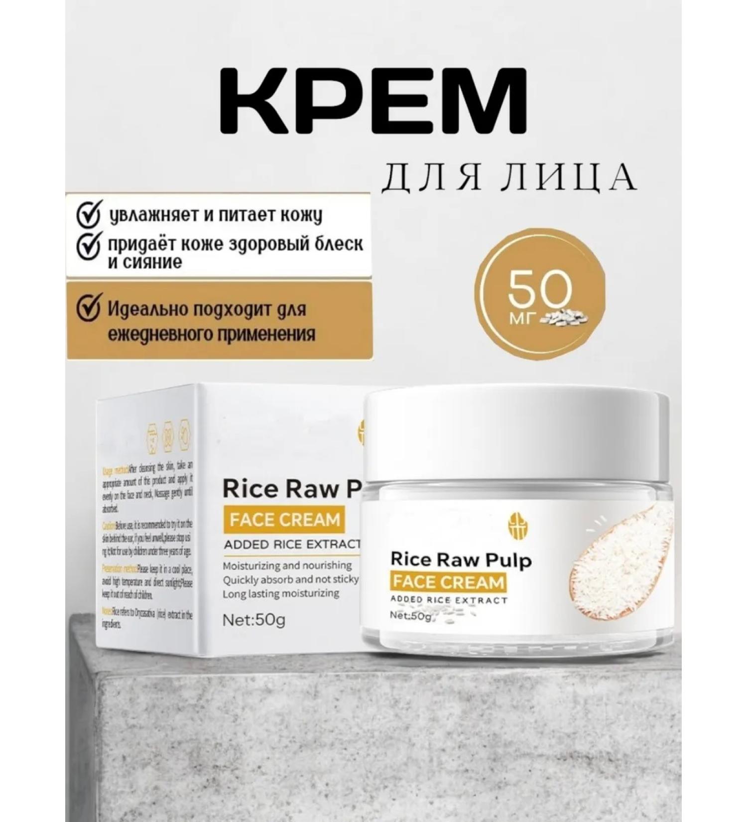 OSUFI Moisturizing face cream with rice extract - Buy Online on GoSupps.com