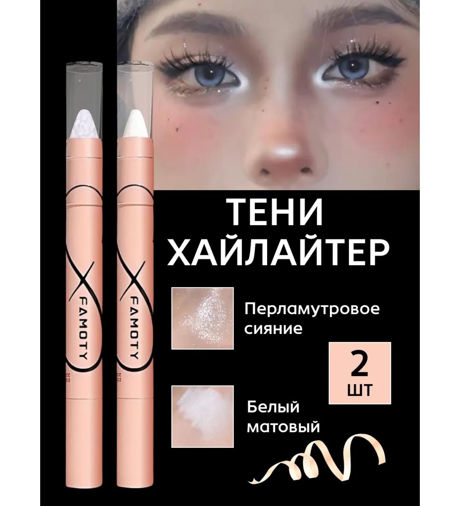 Sugar Mommy highlighter and white face pencil shimmer cream stick - Buy Online on GoSupps.com