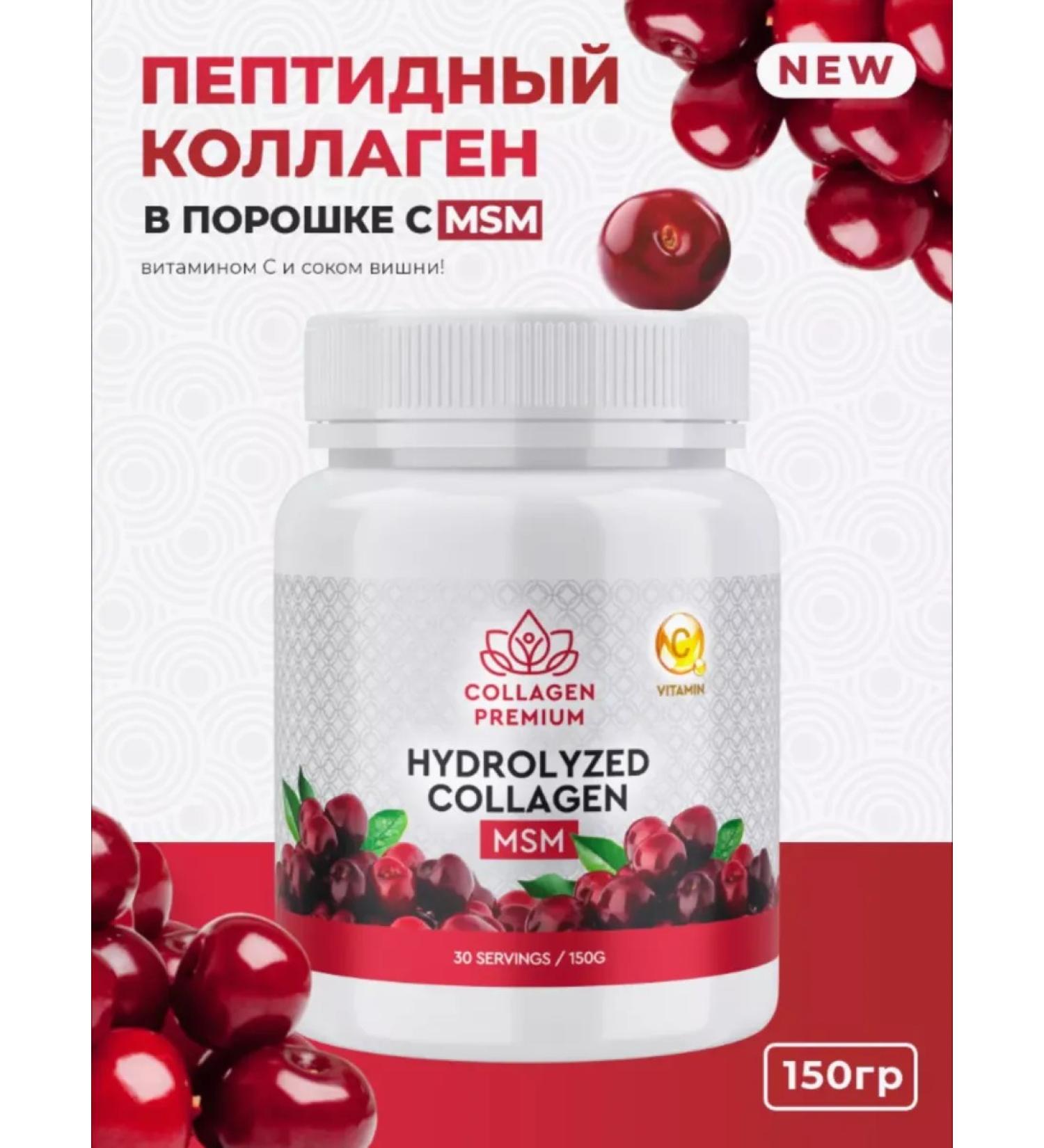 Collagen Premium Peptide collagen in powder with vitamin C - Buy Online on GoSupps.com