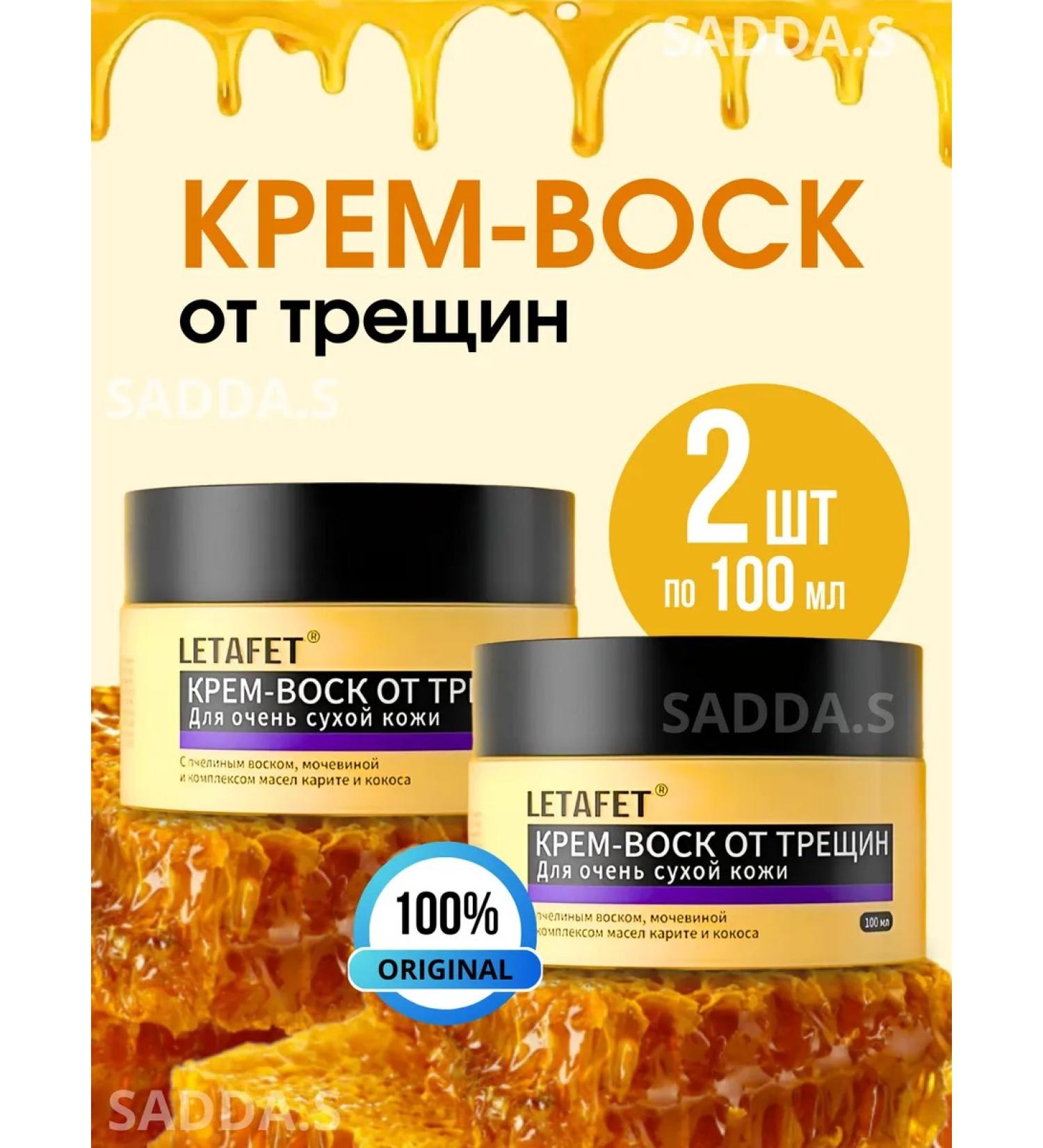 SADDAS Feet cream from cracks and dryness 2 pcs - Buy Online on GoSupps.com