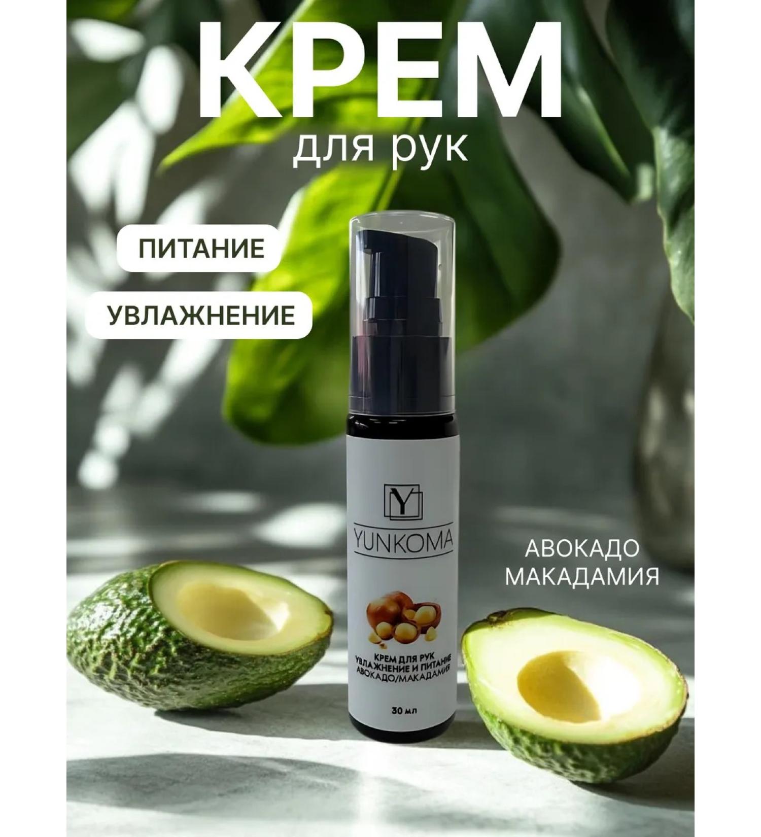 YUNKOMA Hand cream moisturizes and nutrition - Buy Online on GoSupps.com
