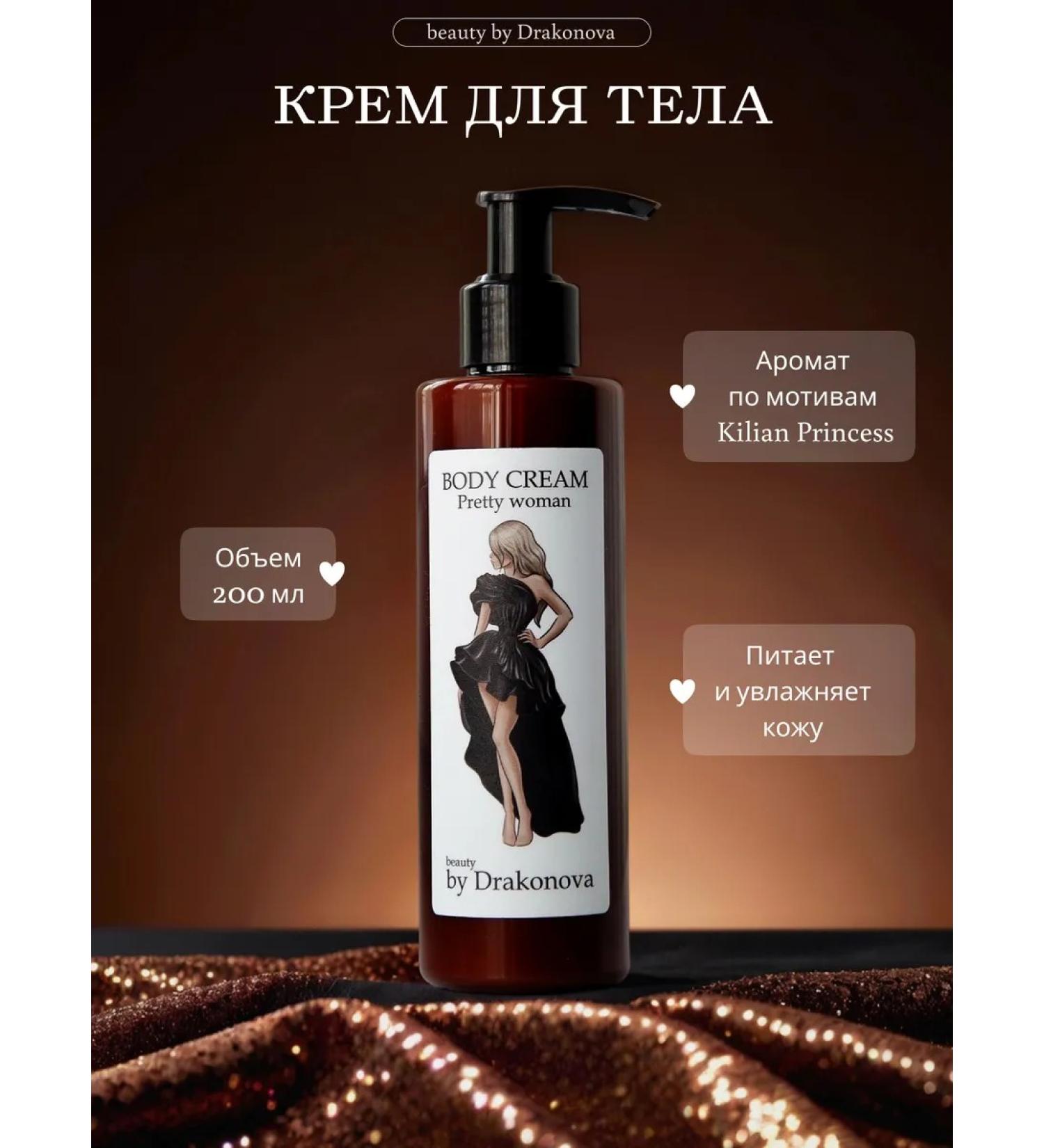 beauty by Drakonova Body cream - Buy Online on GoSupps.com