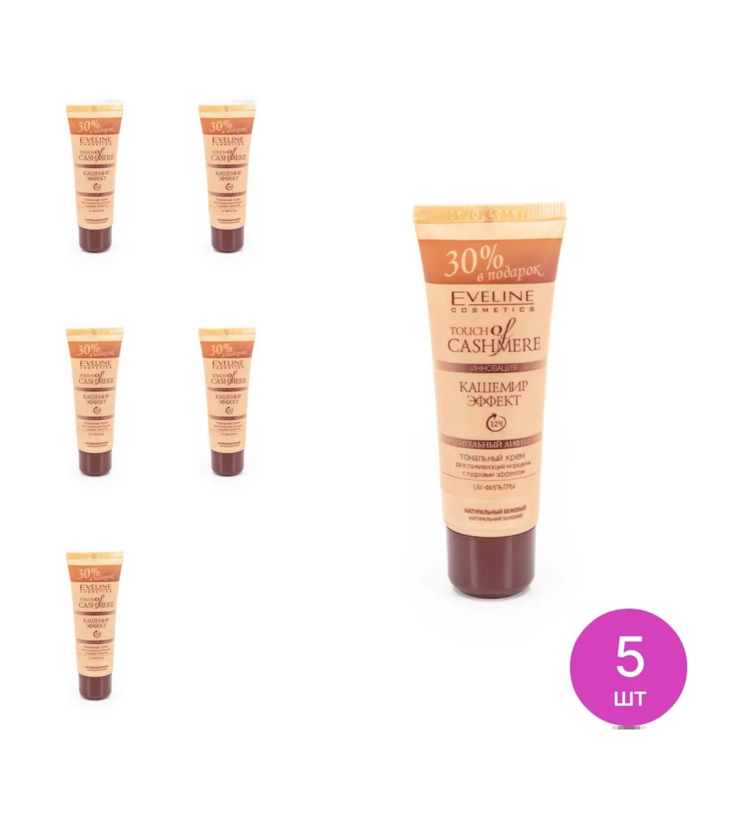 Eveline Cosmetics Tonal face cream natural beige 40 ml 5 pcs - Buy Online on GoSupps.com
