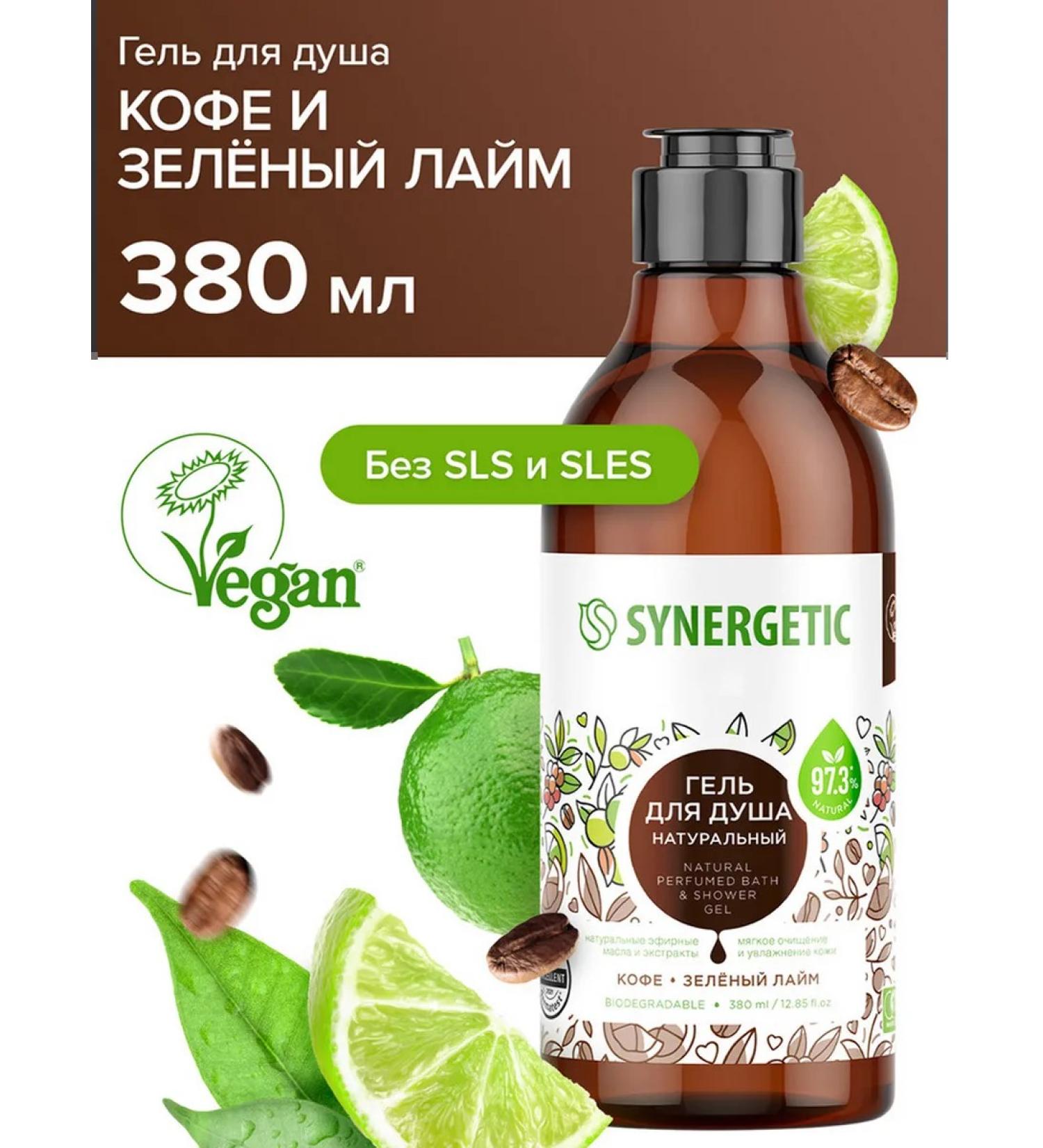 Shower gel coffee and green lime 380ml - Buy Online on GoSupps.com