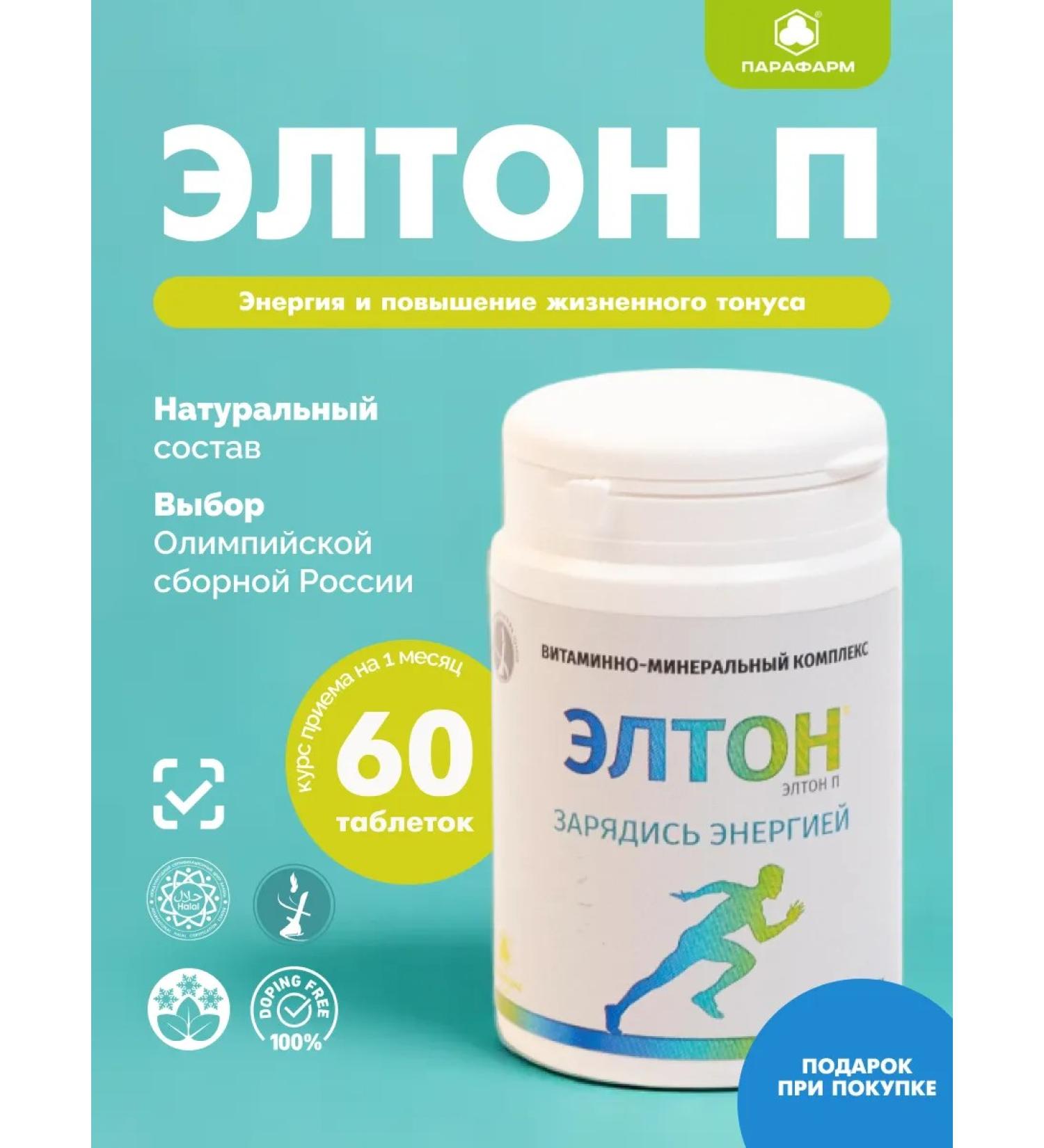 Parapharm Elton P - Buy Online on GoSupps.com