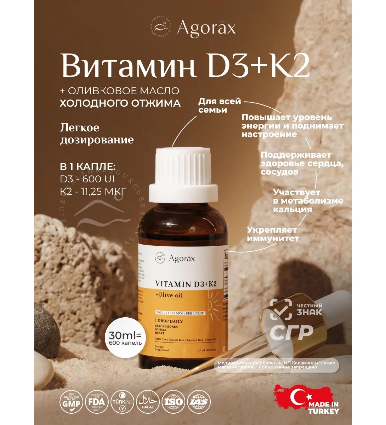 AGORAX Vitamin D3K2 in drops 600ME 30 ml - Buy Online on GoSupps.com