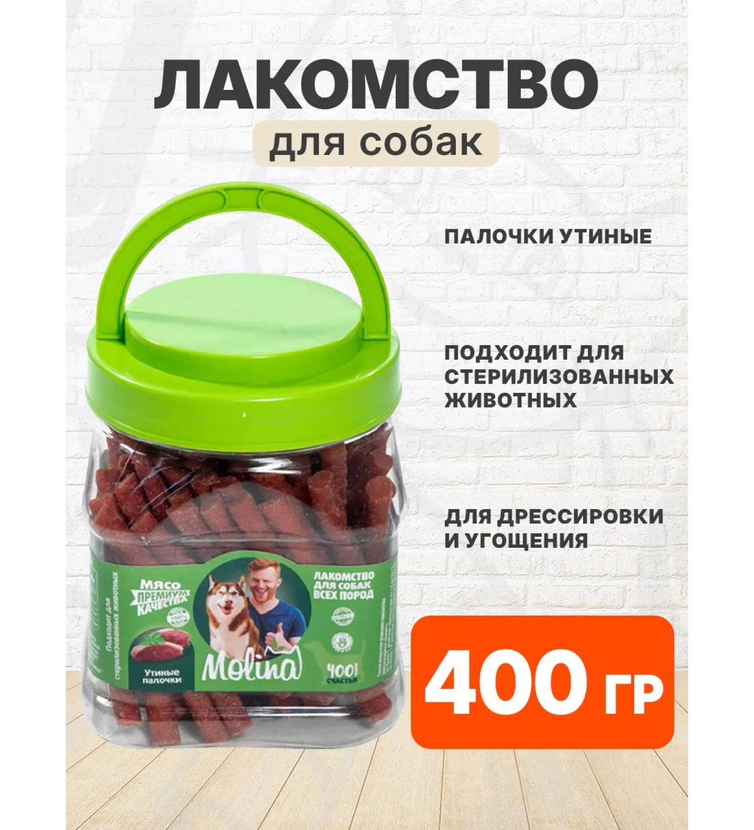 Molina A treat for dogs of all breeds of sticks duck 400 g - Buy Online on GoSupps.com