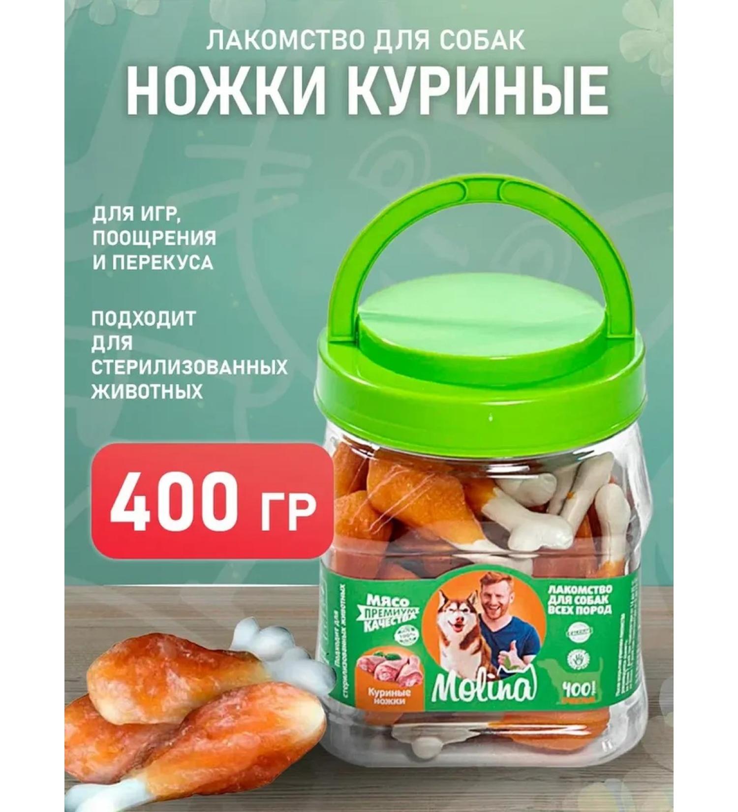 MOLINA Dog treating all breeds chicken legs 400 gr.