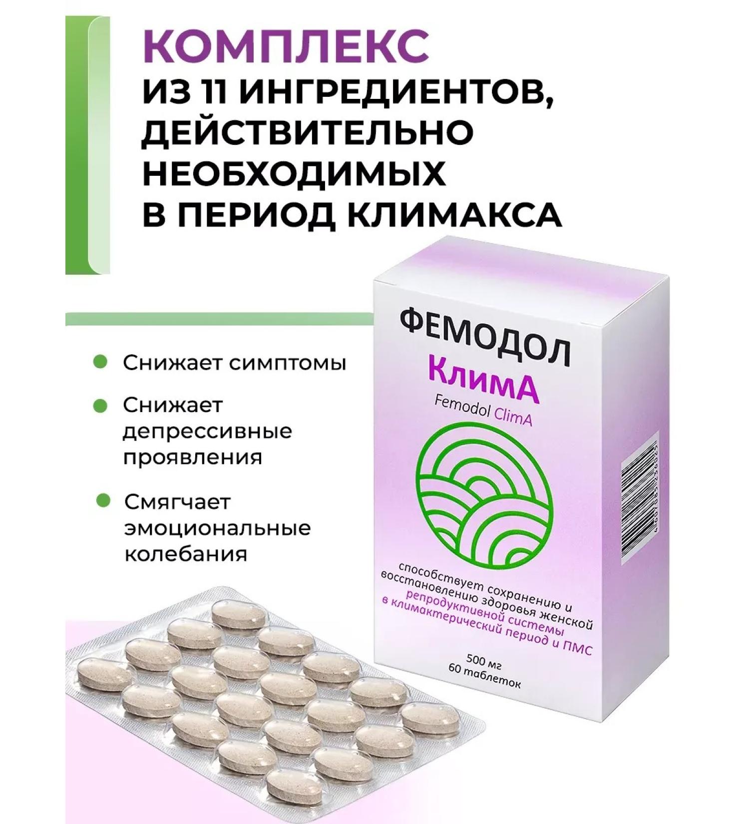 Femodol Klima phytoestrogens for women with menopause - Buy Online on GoSupps.com
