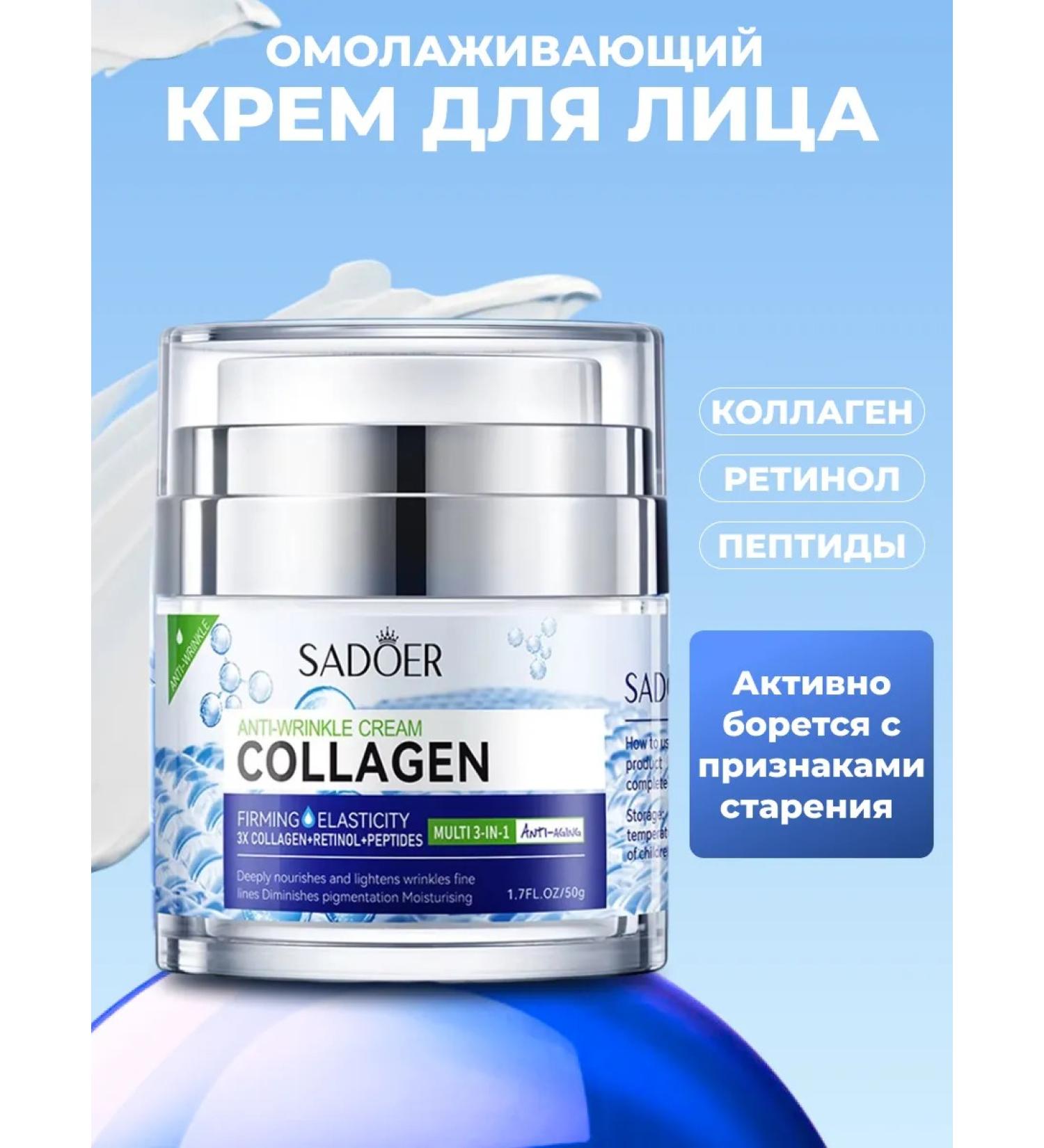 Totti Beauty Face with collagen + cream for the skin around the eyes - Buy Online on GoSupps.com