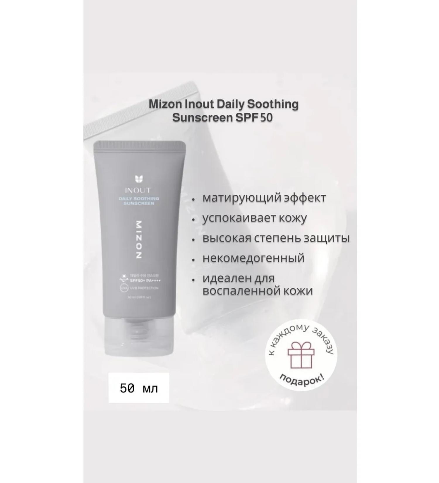 MIZON SPF light sunscreen sunscreen sunscreen