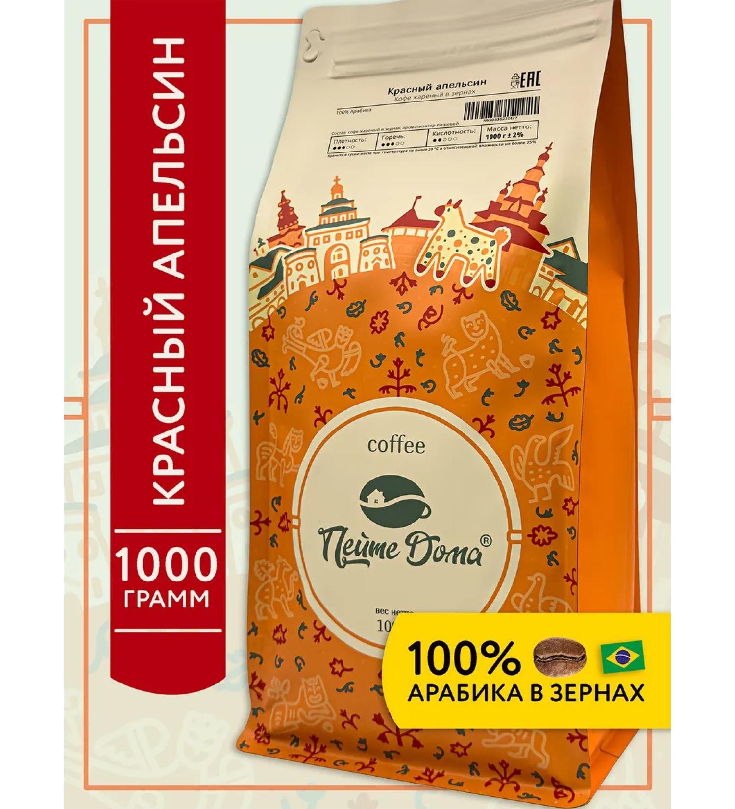 Drink at Home Coffee in grain scented 1 kg red orange - Buy Online on GoSupps.com