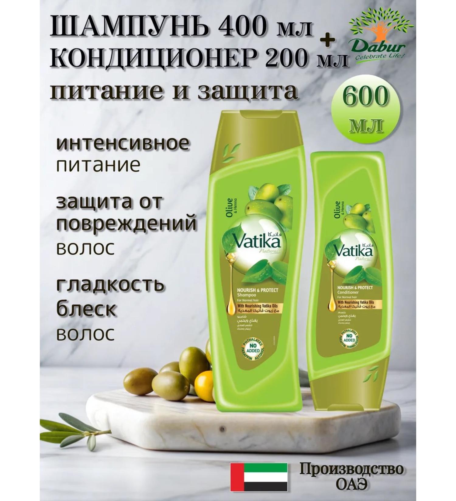 Dabur Vatika shampoo 400 ml + air conditioning 200 ml nutrition - Buy Online on GoSupps.com