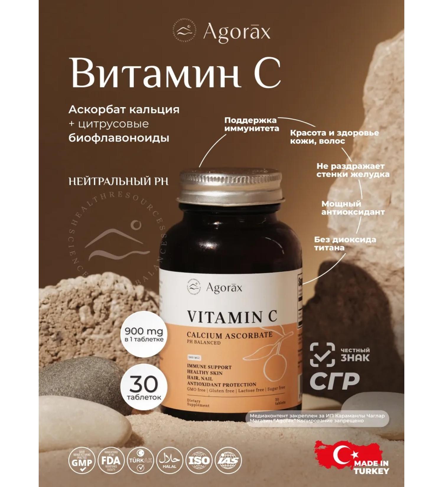 AGORAX Vitamin C 900 mg - Buy Online on GoSupps.com