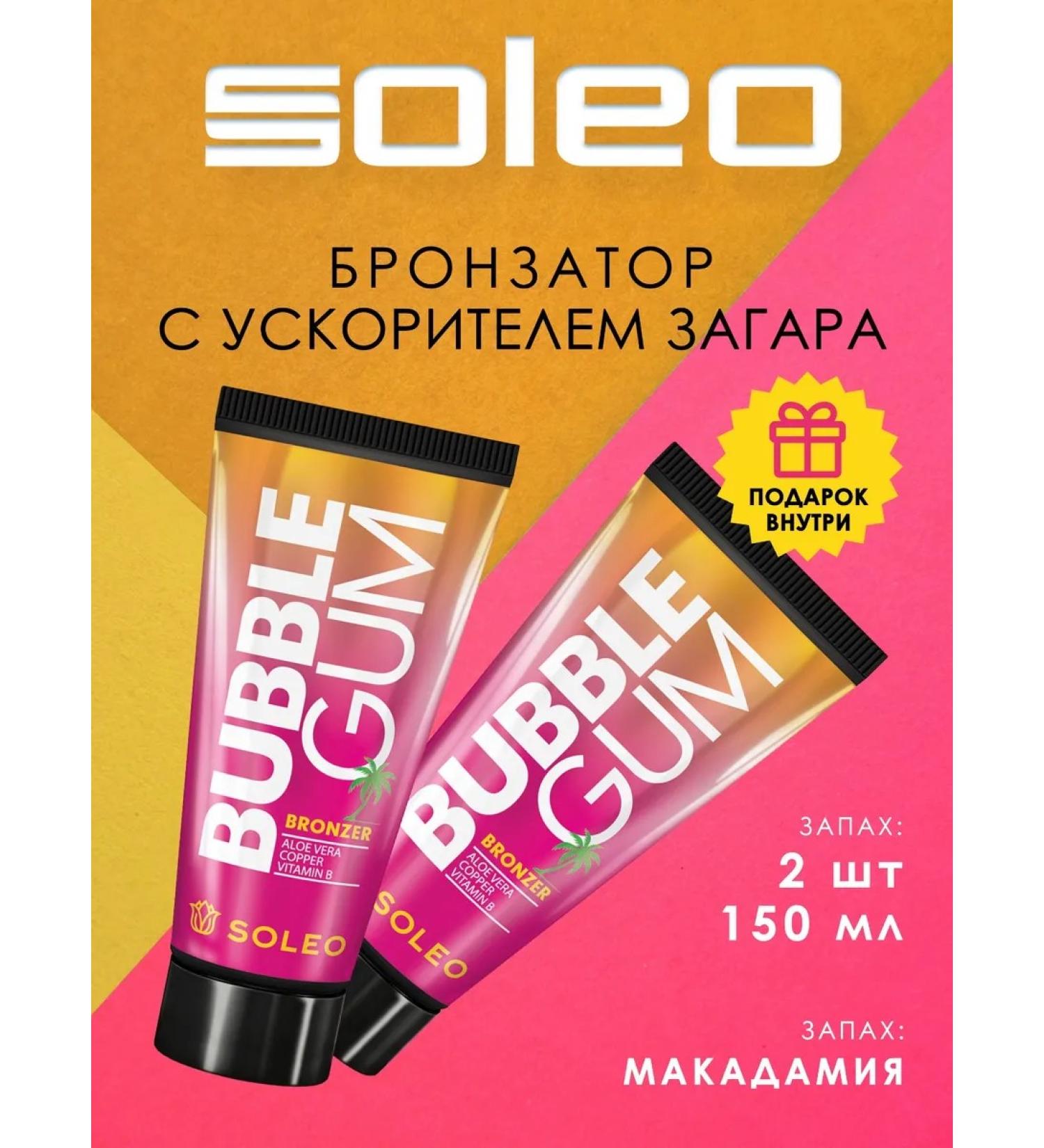Soleo Bubble Gum tanning - Buy Online on GoSupps.com