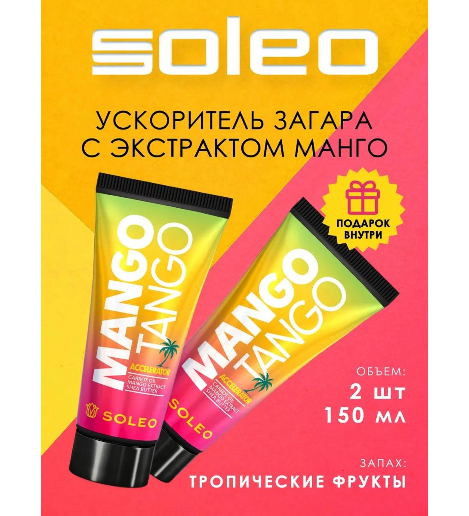 Soleo Mango Tango Accelerator accelerator with mango extract - Buy Online on GoSupps.com