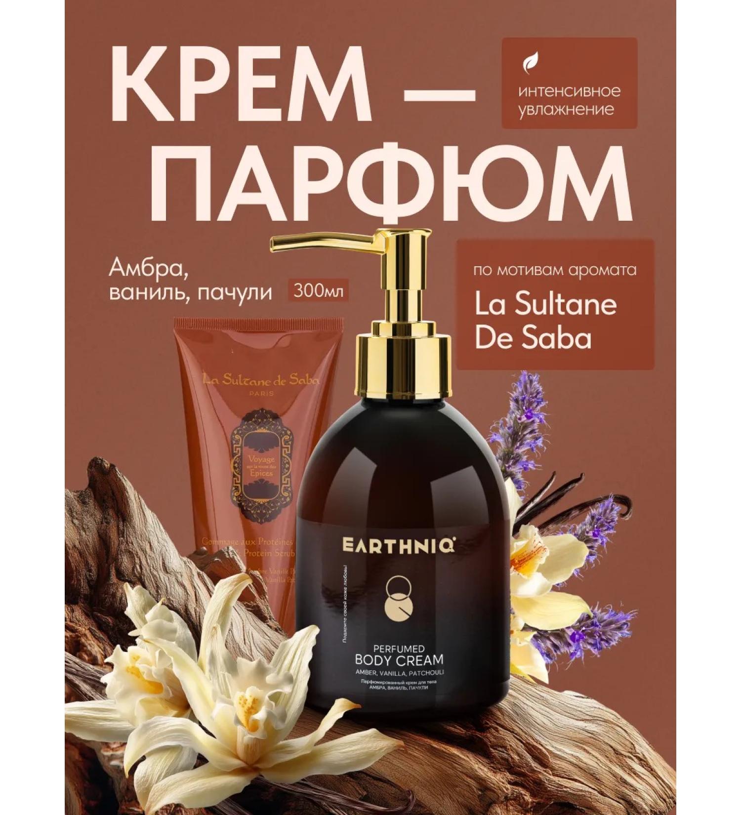 EARTHNIQ Body -moisturizing body - Buy Online on GoSupps.com