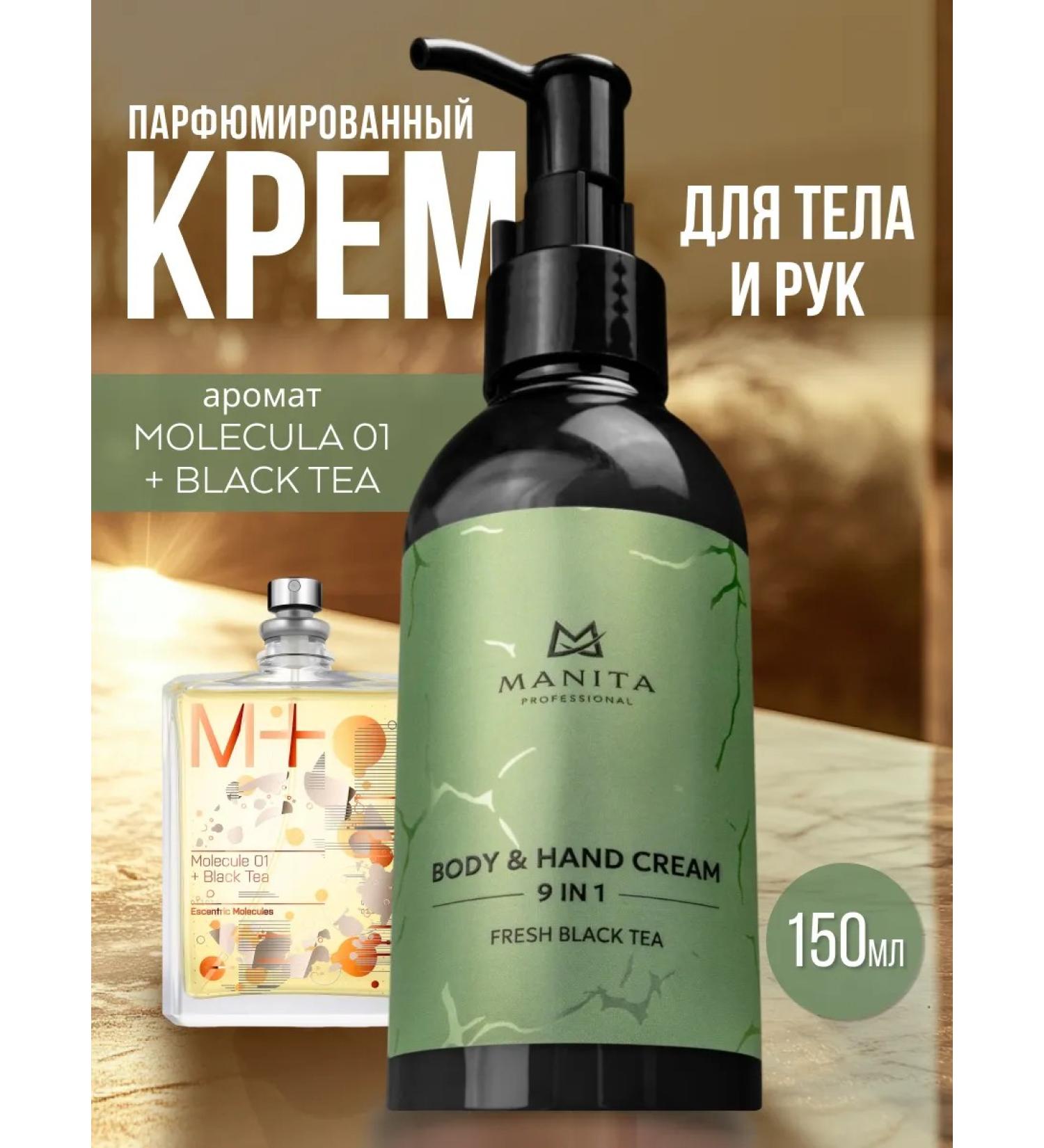 MANITA PROFESSIONAL Body cream perfumed - Buy Online on GoSupps.com