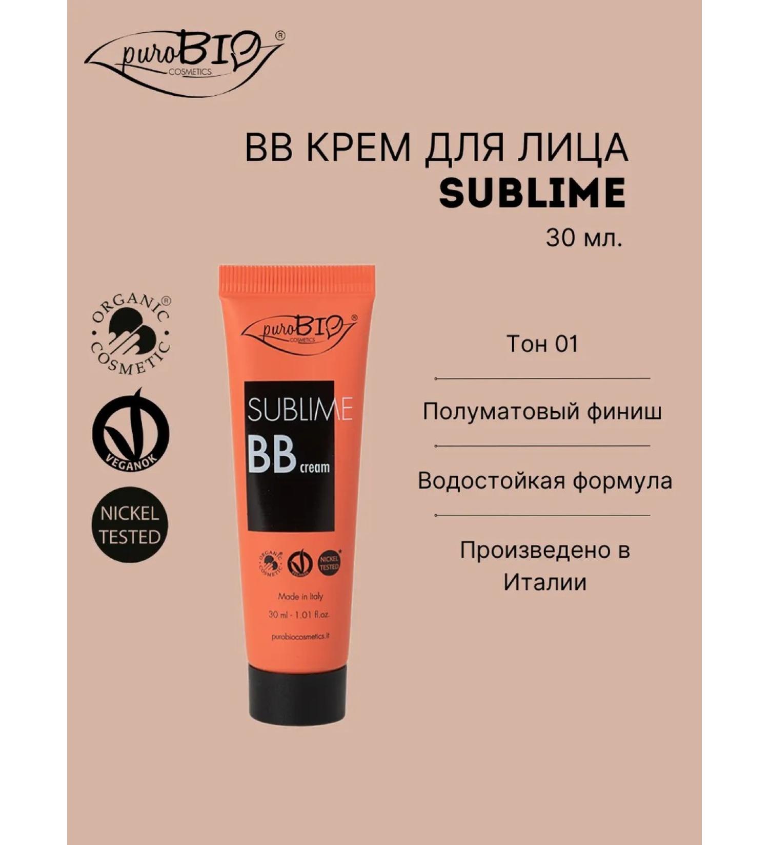 PUROBIO BB Facial Cream Sublime Moisture -resistant tone 01 - Buy Online on GoSupps.com