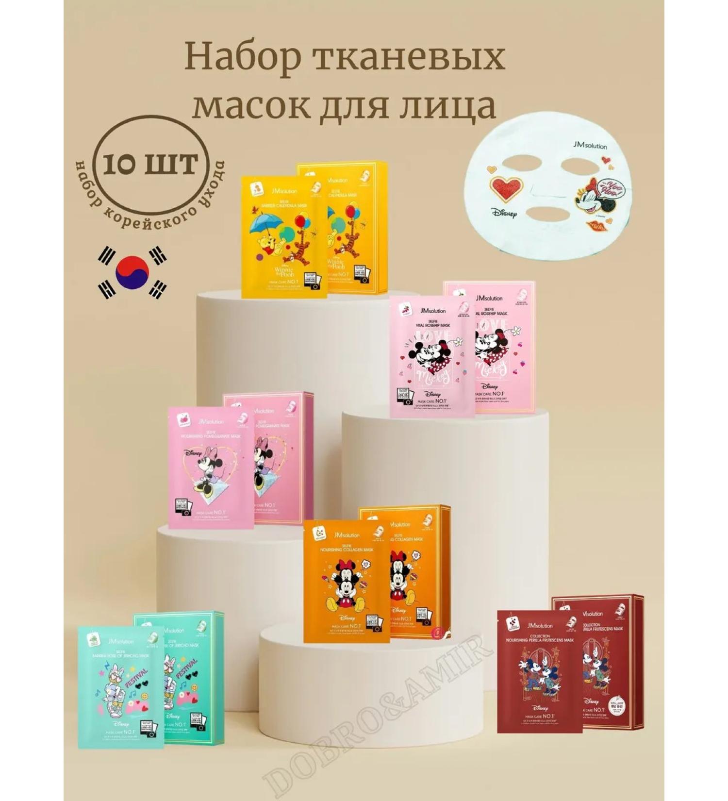 JMsolution Facial masks fabric set 10 pieces moisturizing care - Buy Online on GoSupps.com