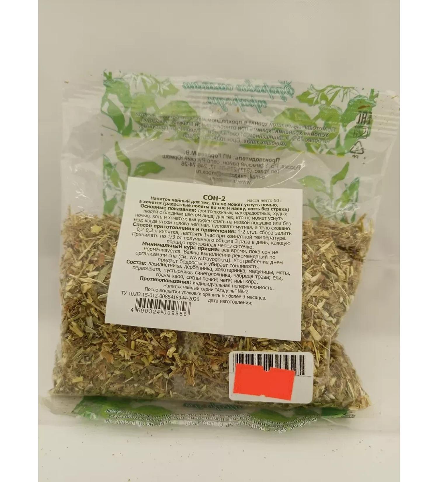 Herbal collection Sunbing "Sleep-2" 50 grams