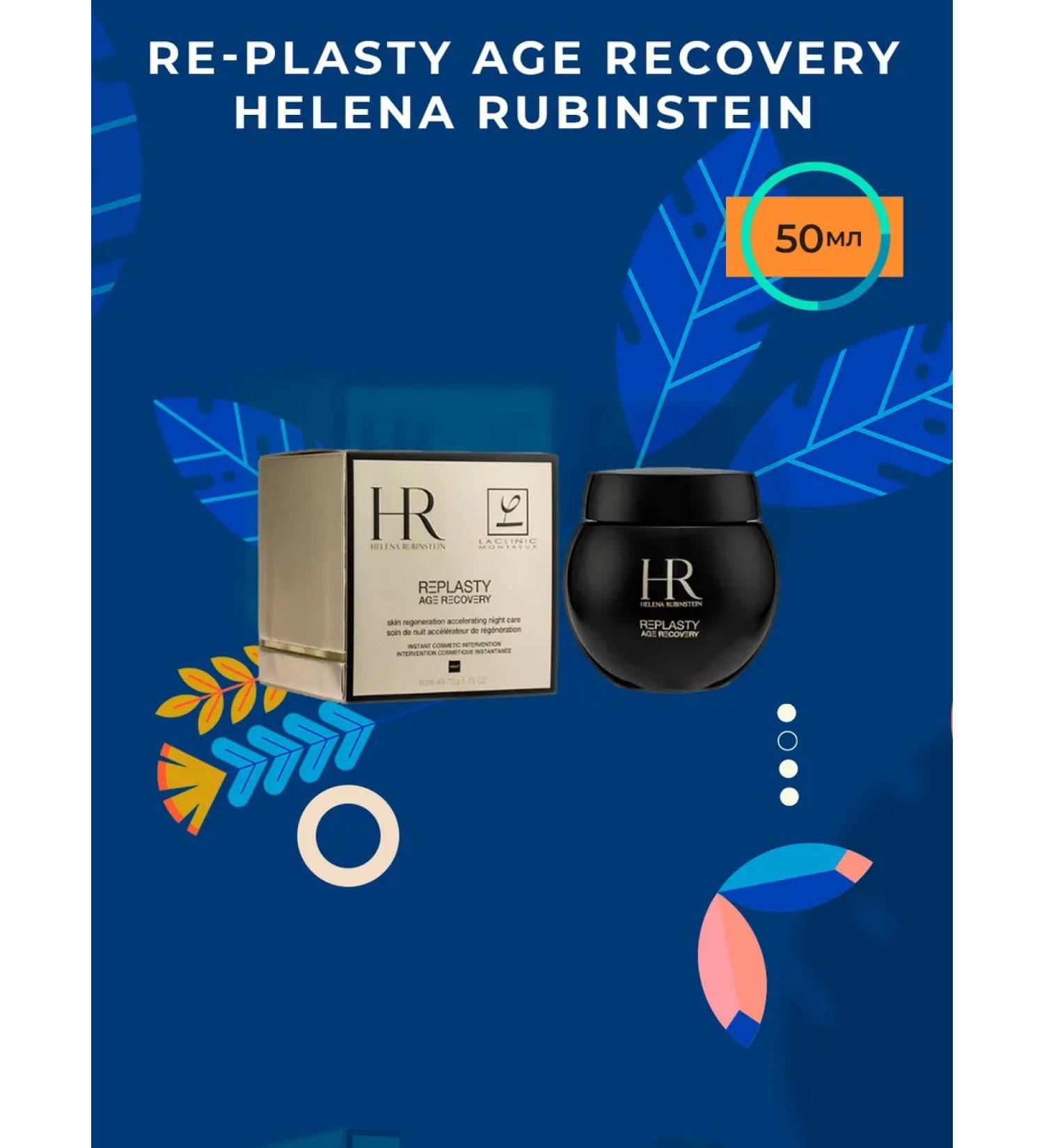 CeraVe Helena Rubinstein Re-Plasty Age Recovery 50ml - Buy Online on GoSupps.com