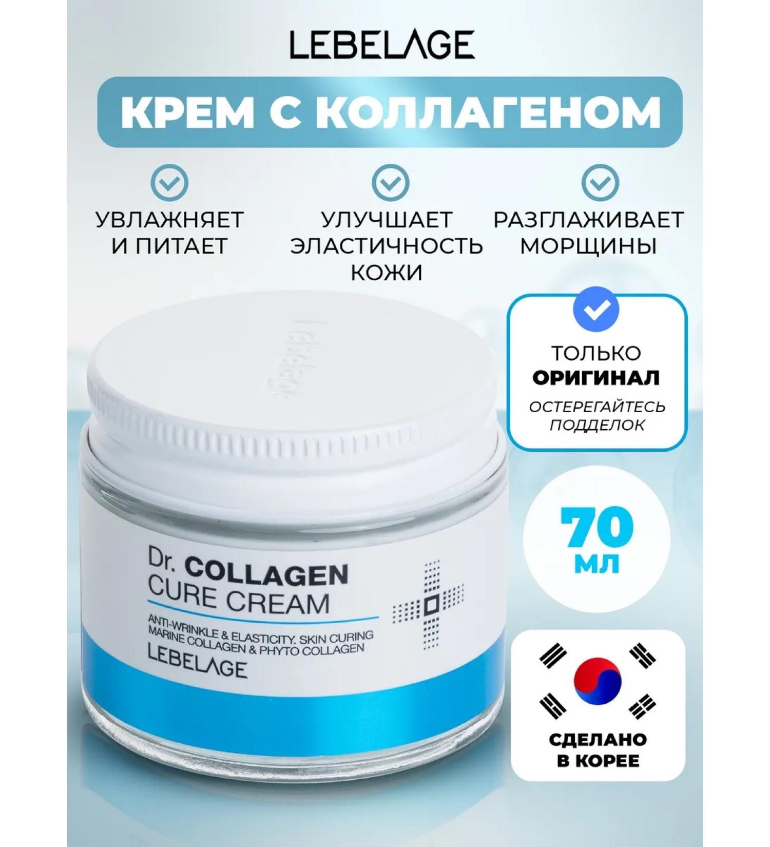 Lebelage Face cream with anti -aging collagen - Buy Online on GoSupps.com