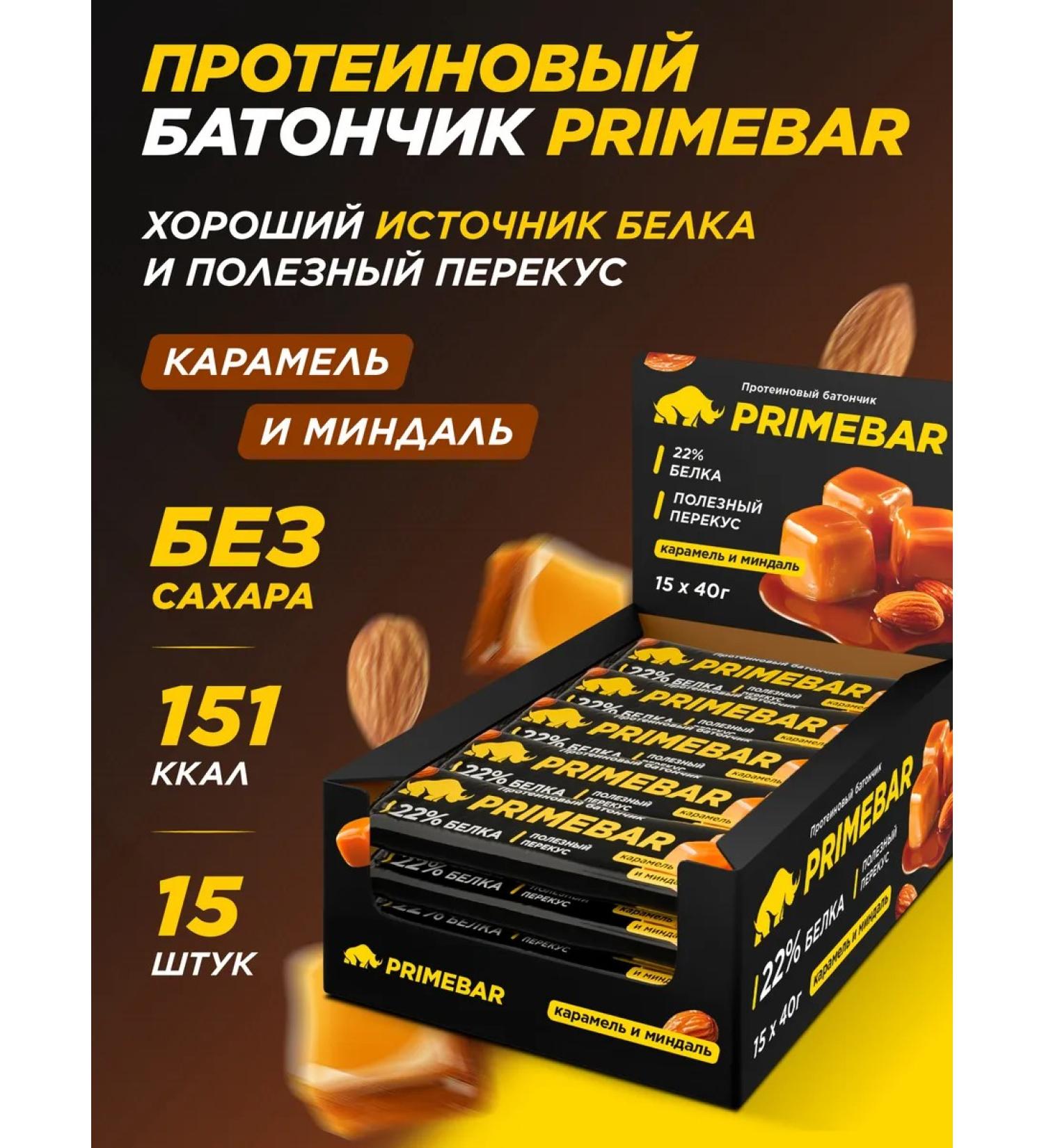 PRIMEBAR A bar with a caramel and almond protein content 15 pcs - Buy Online on GoSupps.com