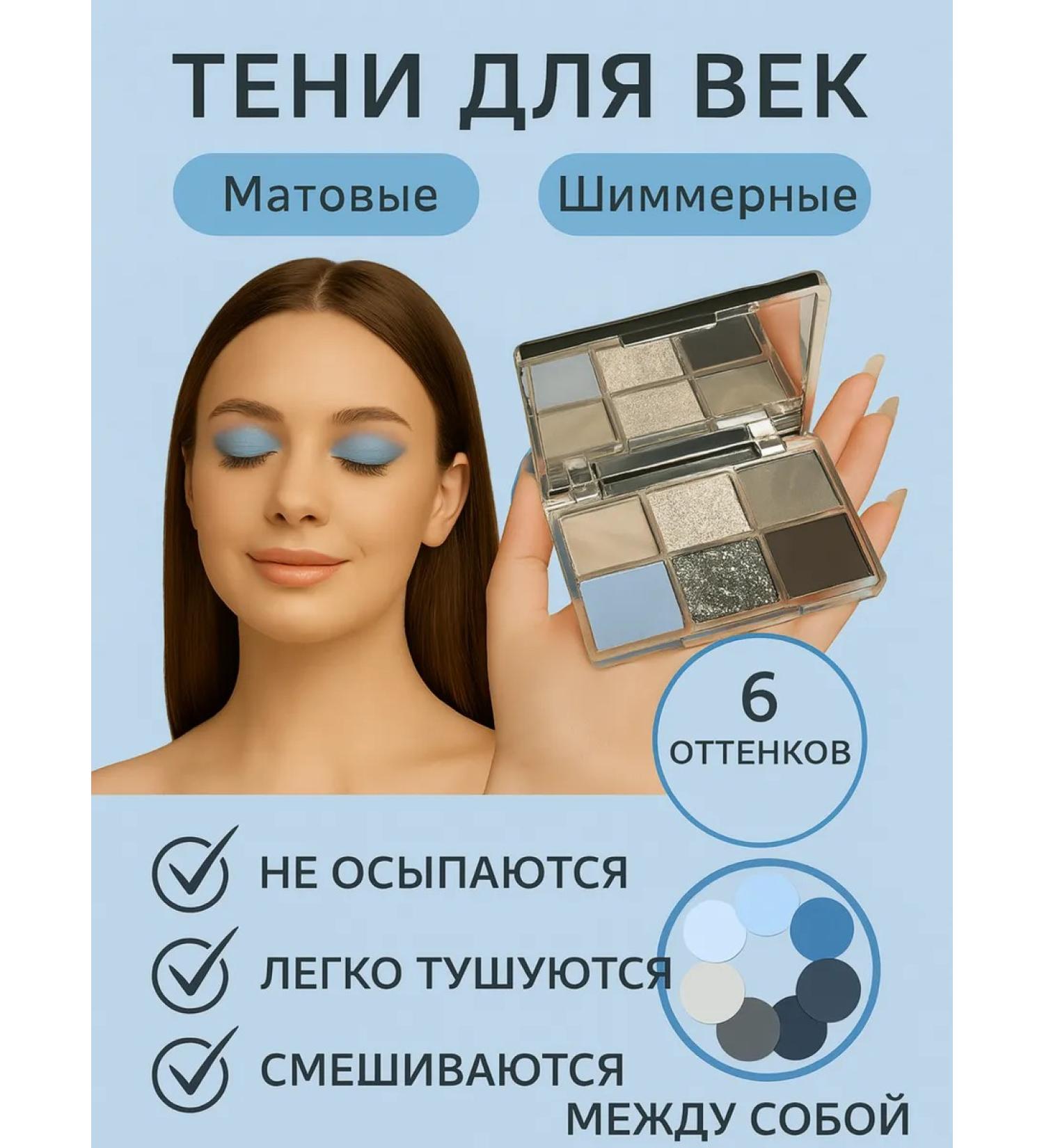 Dikalu Palette of shadows for eyelids shiny blue - Buy Online on GoSupps.com