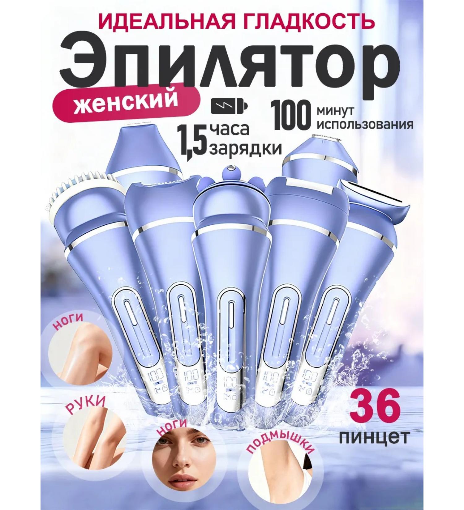 Beutyone Female electric epalator 7v1 - Buy Online on GoSupps.com