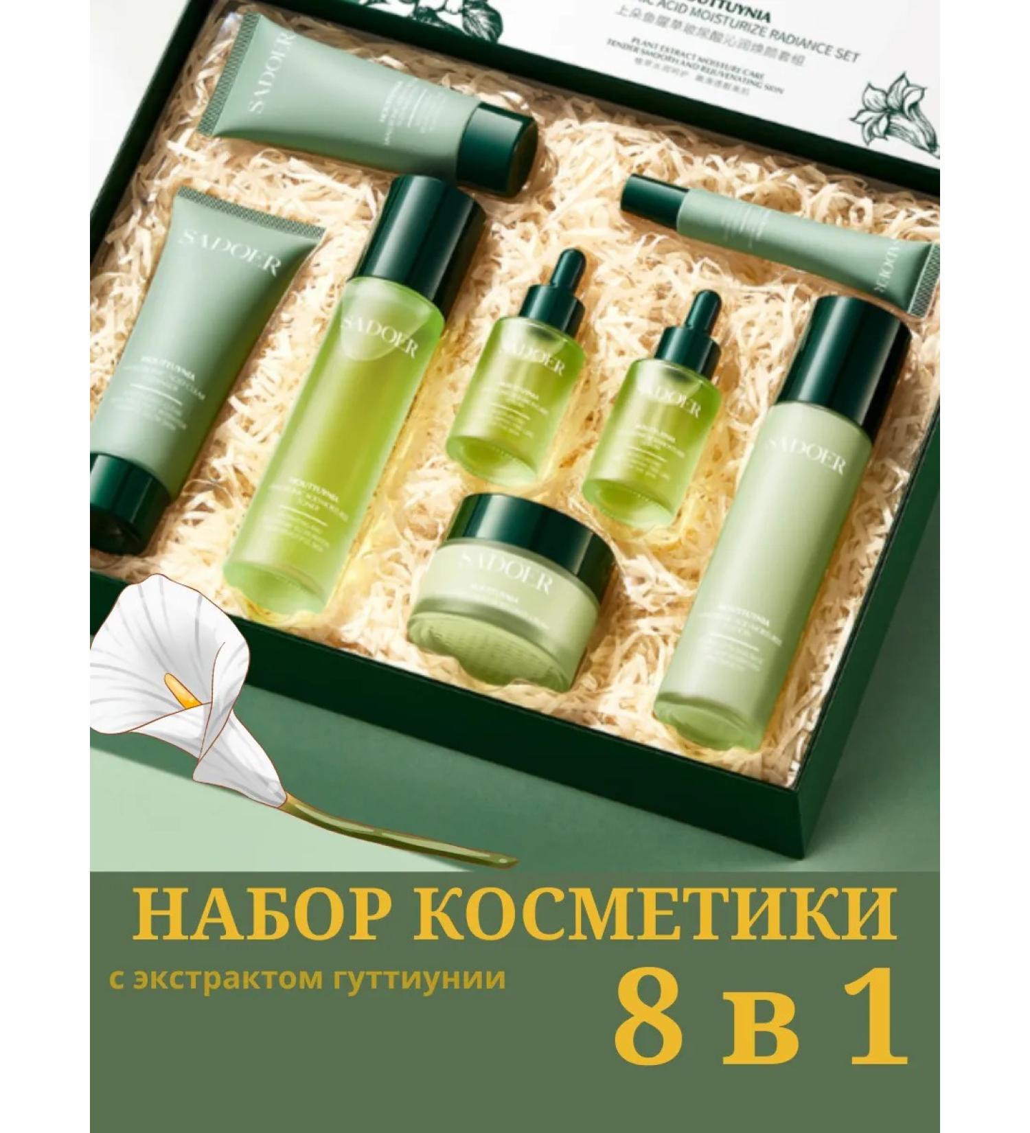 Amina BEAUTY cosmetics Face Cosmetics set Beauty Box 8 in 1 - Buy Online on GoSupps.com