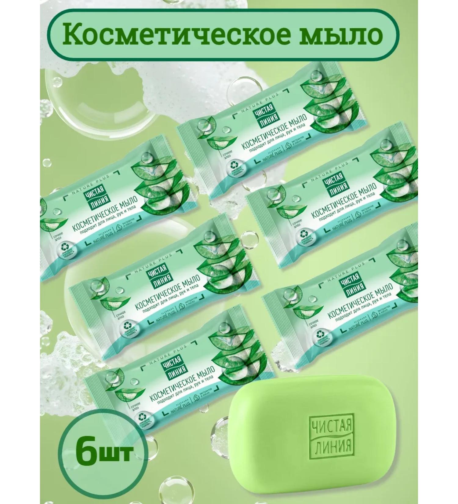 Clean line Cosmetic soap aloe 6 pcs - Buy Online on GoSupps.com