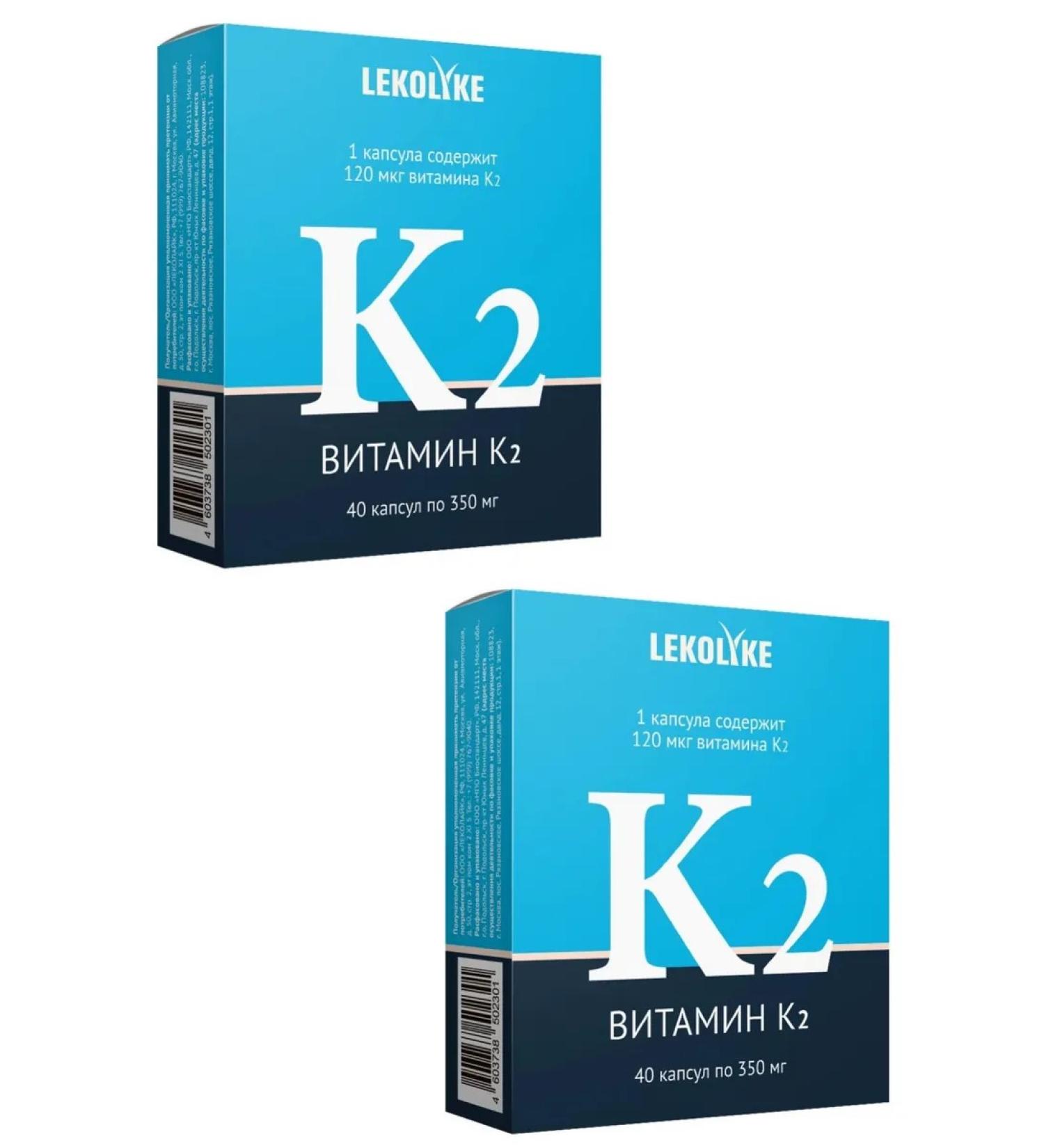 LEKOLIKE Vitamin K2 (K2) 40 cap 2U - Buy Online on GoSupps.com