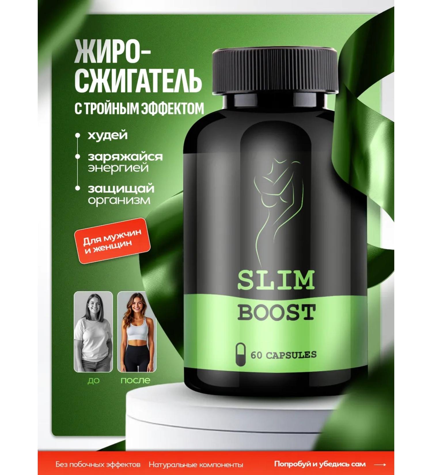 SLIM BOOSTER Slimming tablets Effective fat burner - Buy Online on GoSupps.com