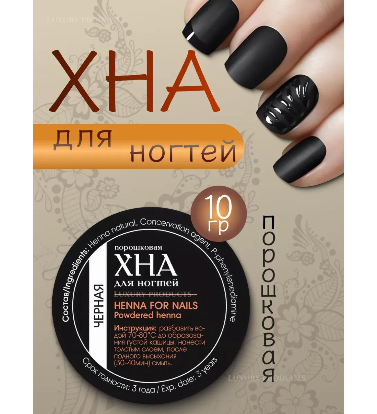 nails for nails black halal