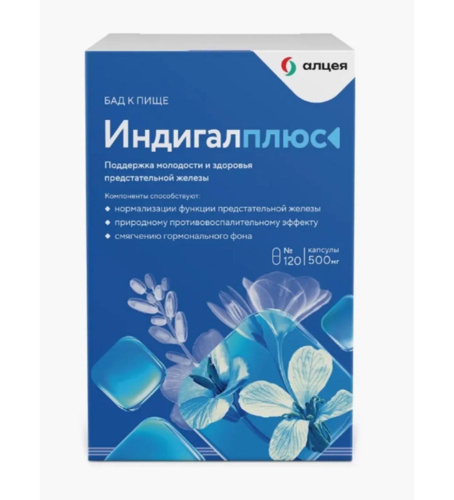 Home medicine cabinet Indigallus caps 500 mg x120 pcs