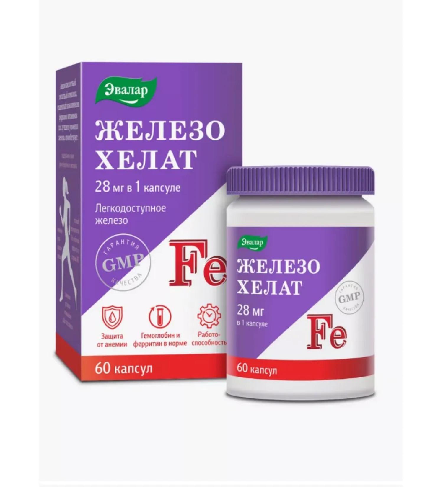 Home medicine cabinet Iron helat caps 0.25 g x60pcs - Buy Online on GoSupps.com