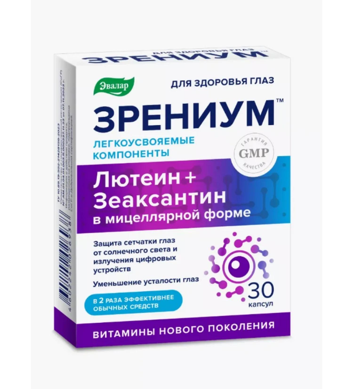 Home medicine cabinet Zrenium caps 0.31 g x30pcs - Buy Online on GoSupps.com