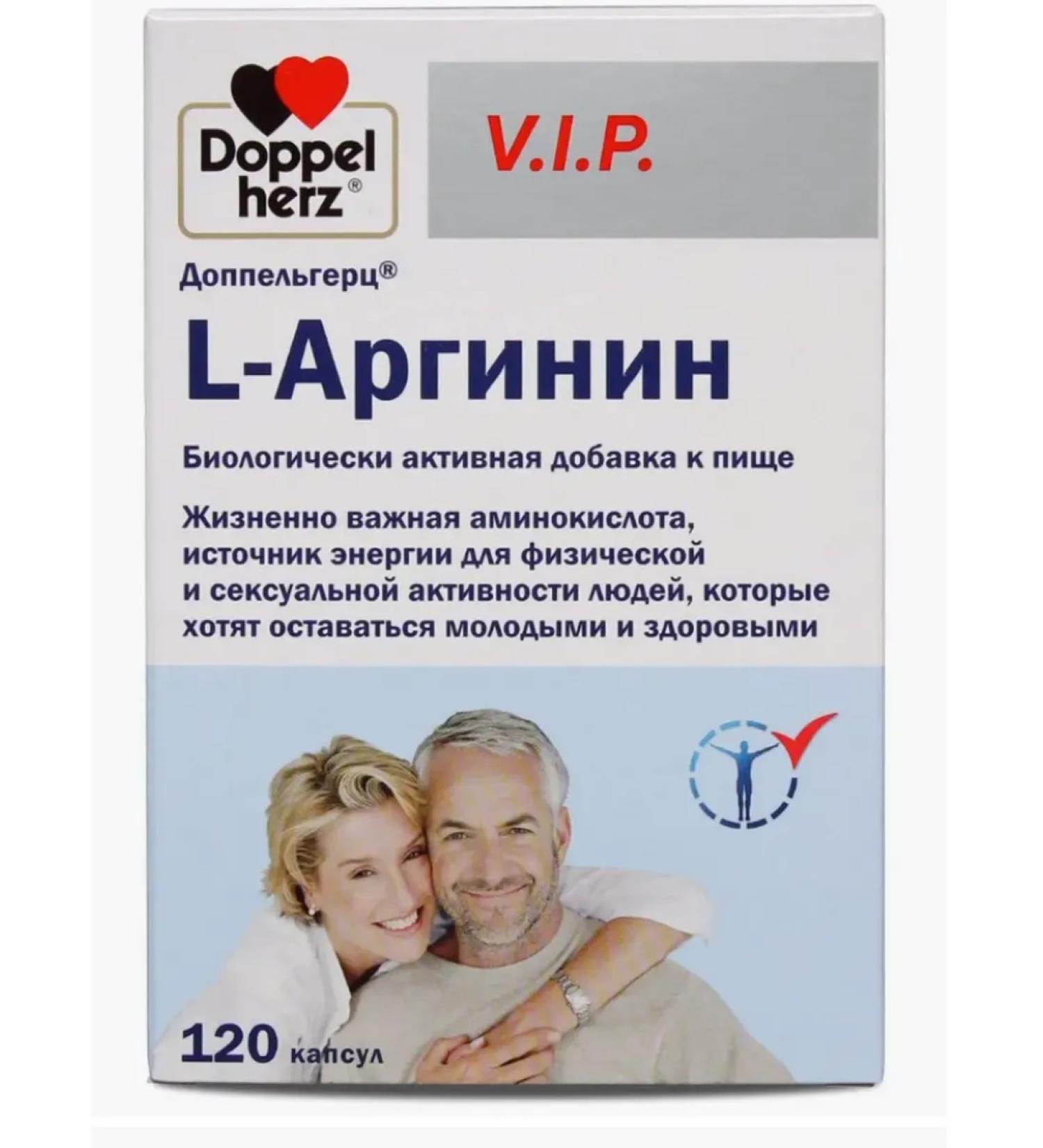 Home medicine cabinet Doppelgerz VIP L-Arginine caps x120pc