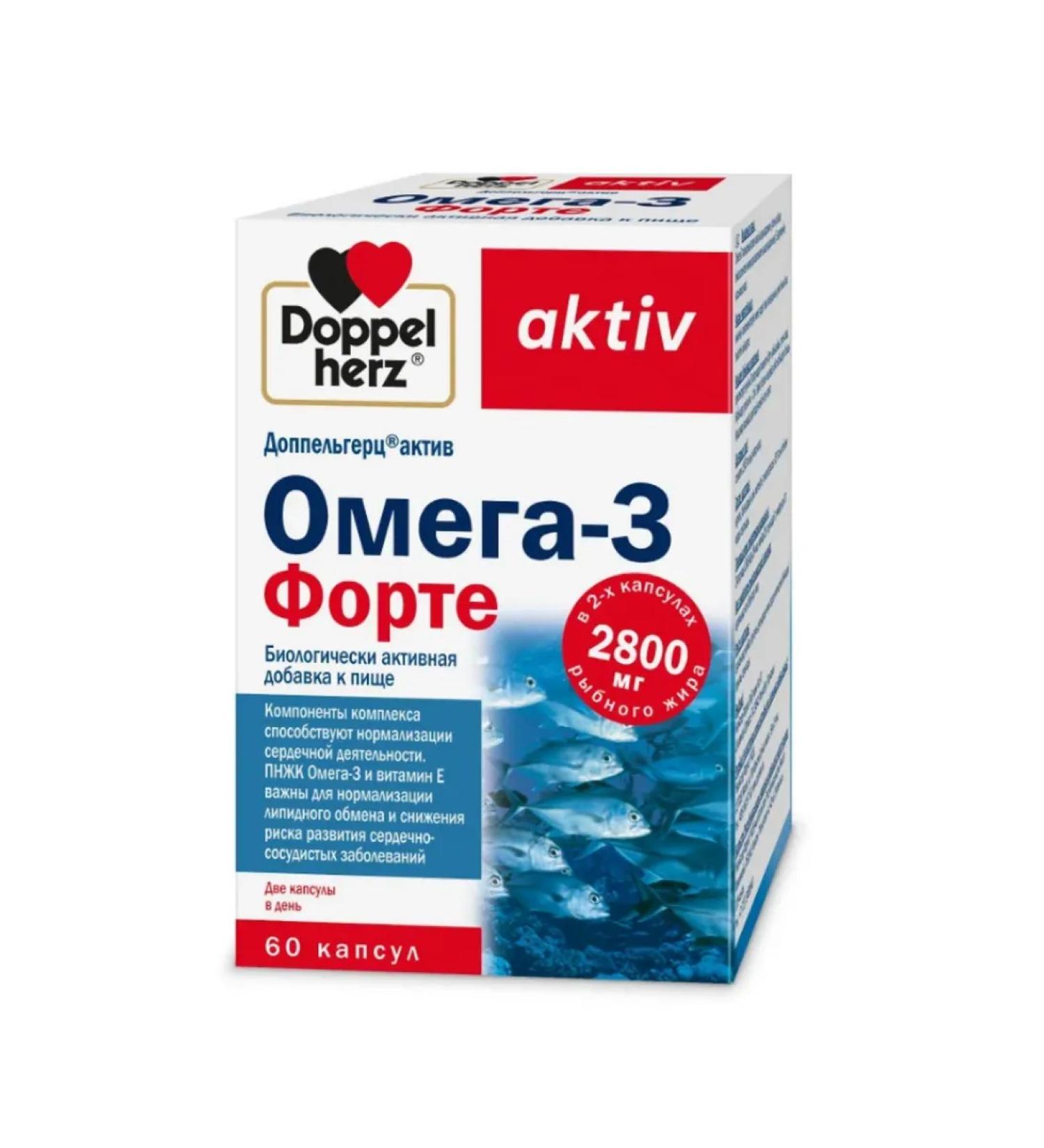 Home medicine cabinet Doppelgerz Acts Omega-3 Fort Caps 1972.43 mg x60pcs - Buy Online on GoSupps.com