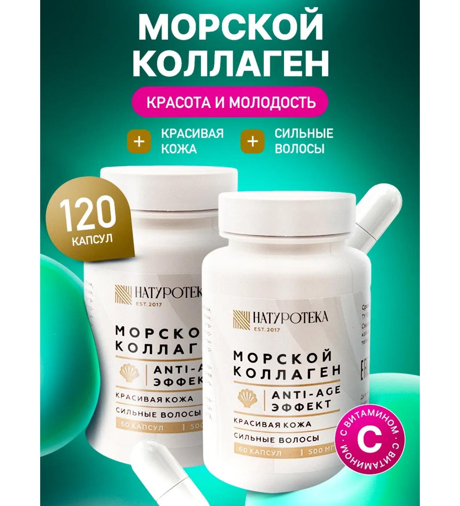 Sashera Sea collagen capsule vitamin C for joints and hair 2 pcs - Buy Online on GoSupps.com