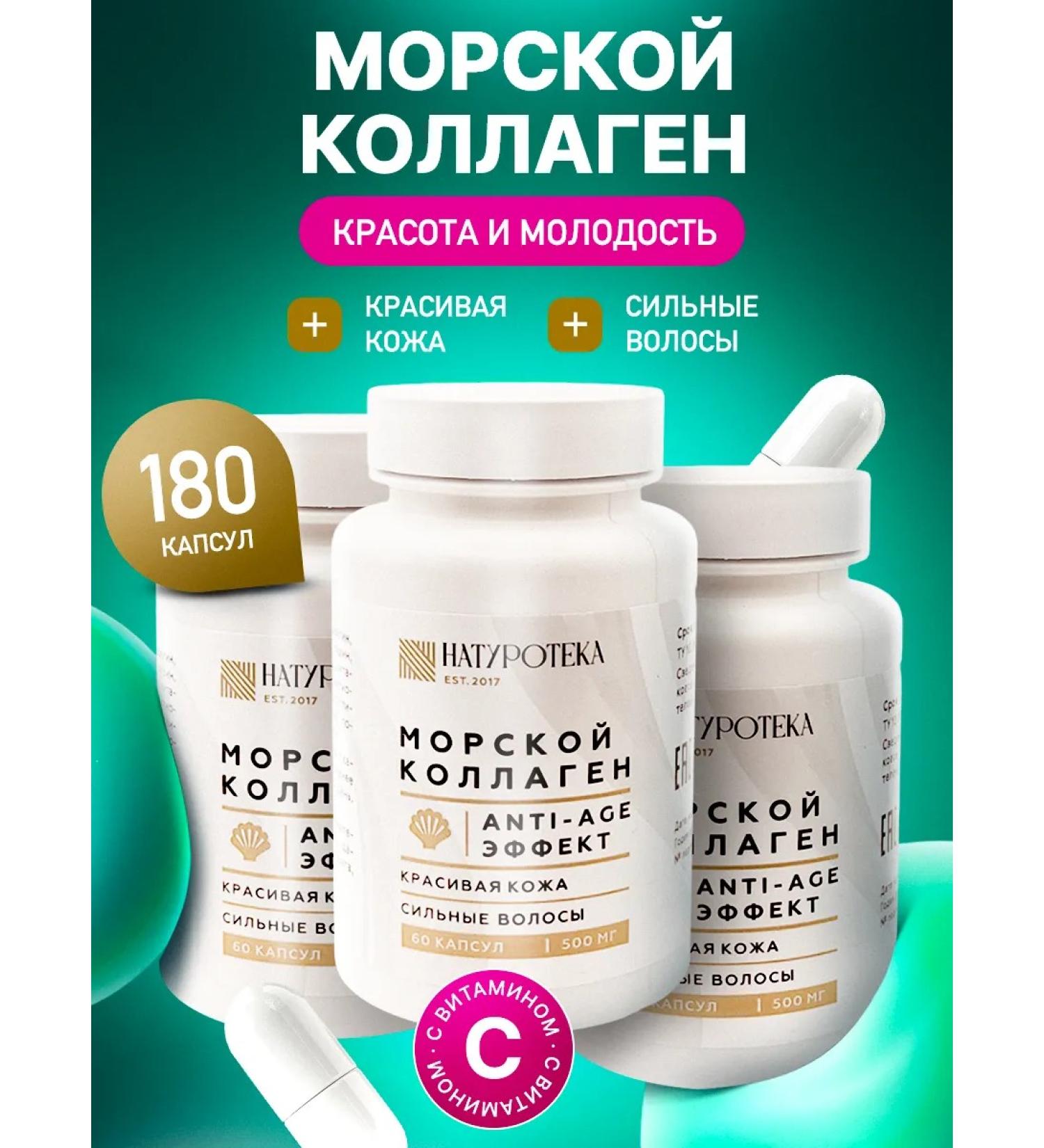 Sashera Sea collagen capsule vitamin C for joints and hair 3 pcs - Buy Online on GoSupps.com
