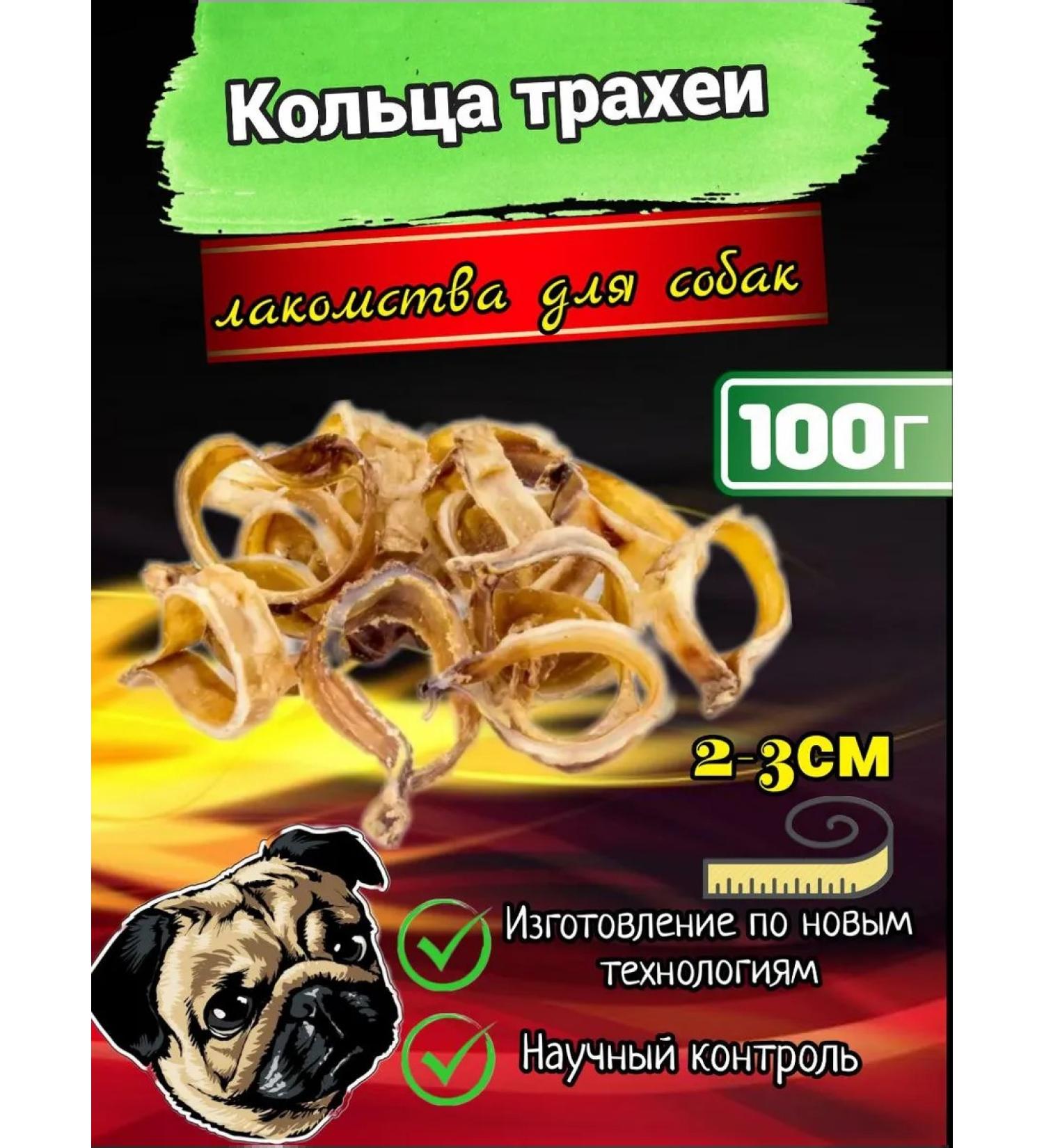  A treat for dogs. The trachea of beef - Buy Online on GoSupps.com