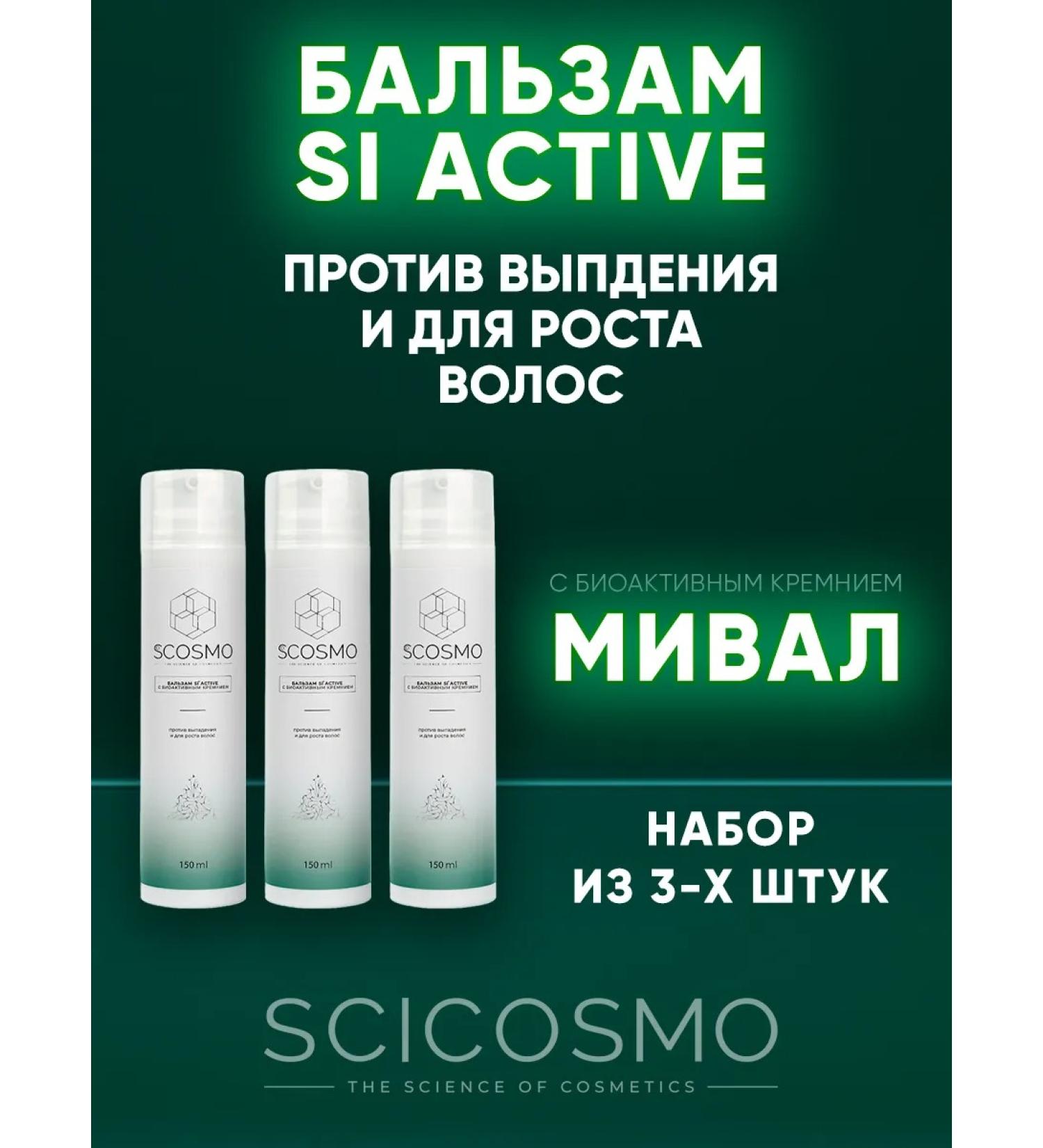 SciCosmo A set of 3 balms against loss and hair growth - Buy Online on GoSupps.com