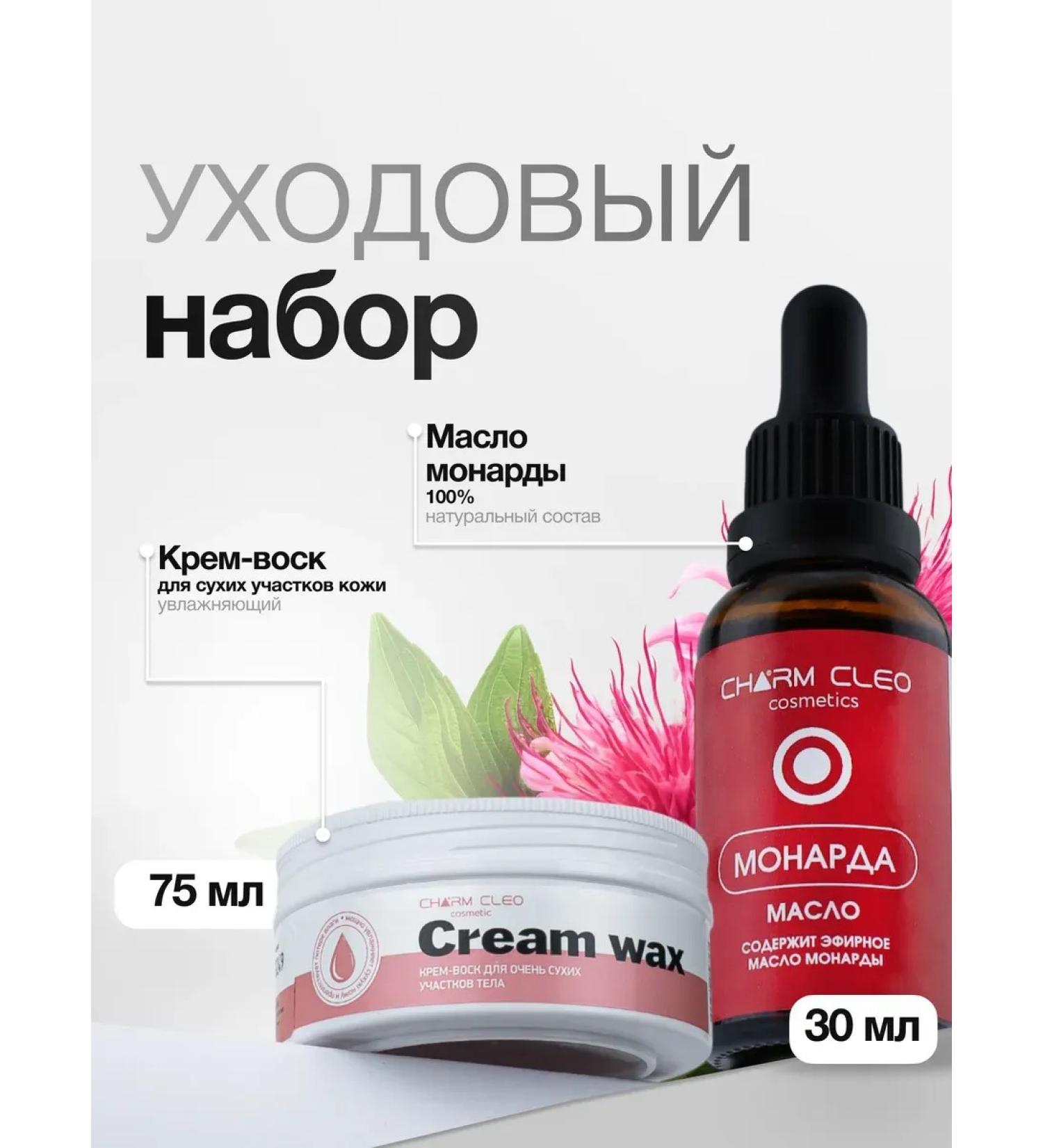 Charm Cleo cosmetic Monarchy oil and cream-wax for the skin of cuticle and nails - Buy Online on GoSupps.com