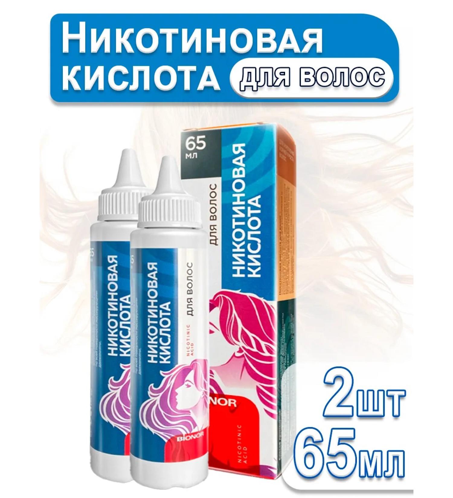 BIONOR Nicotinic acid for hair 65 ml 2 pcs - Buy Online on GoSupps.com
