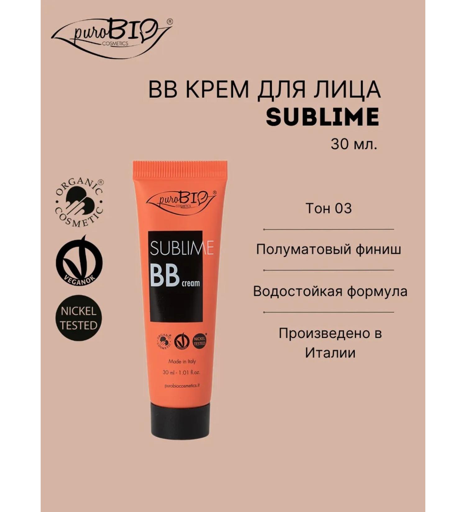 PUROBIO BB Facial Cream Sublime Moisture -resistant tone 03 - Buy Online on GoSupps.com