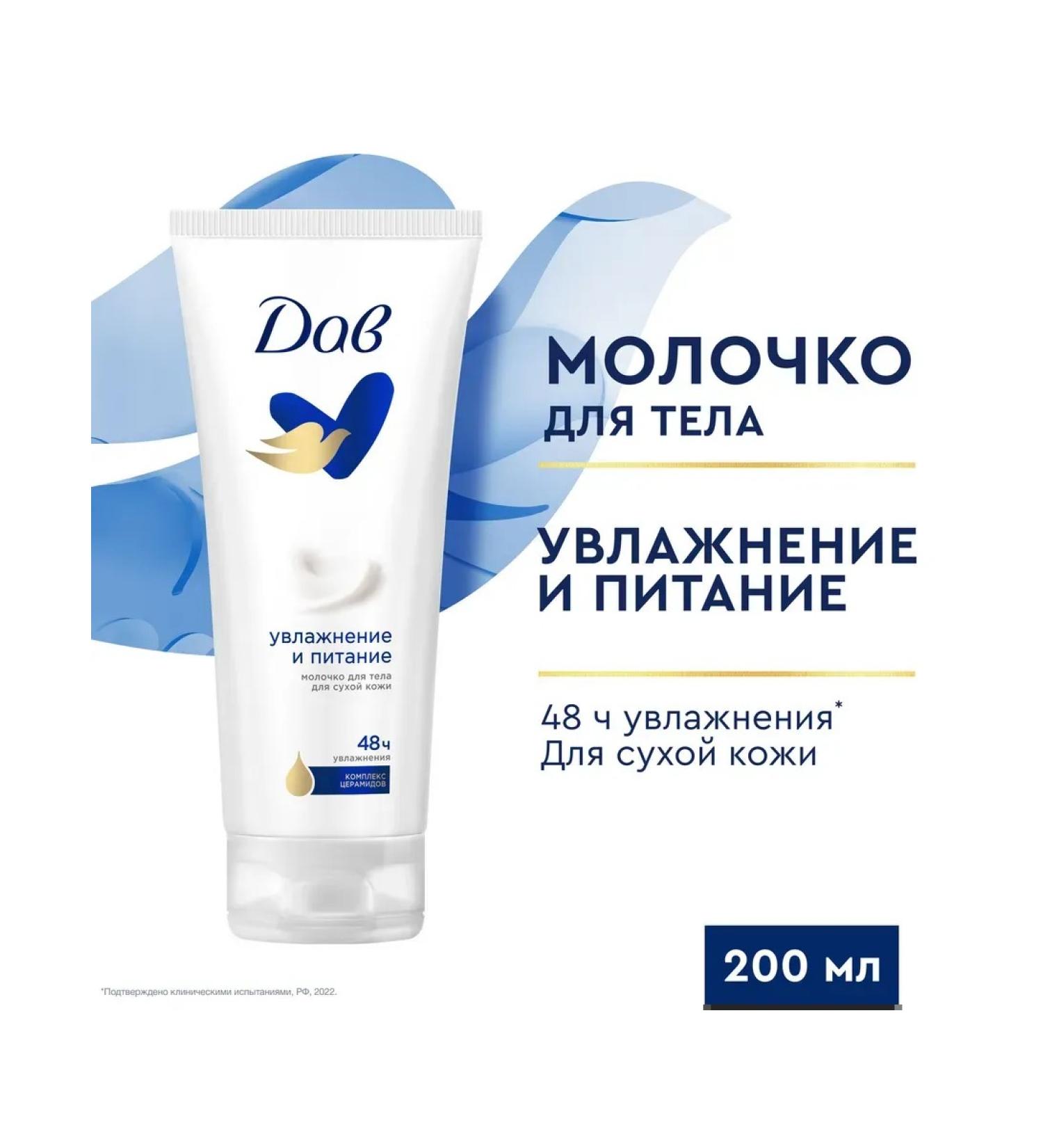 Dove Moisturization and nutrition - Buy Online on GoSupps.com