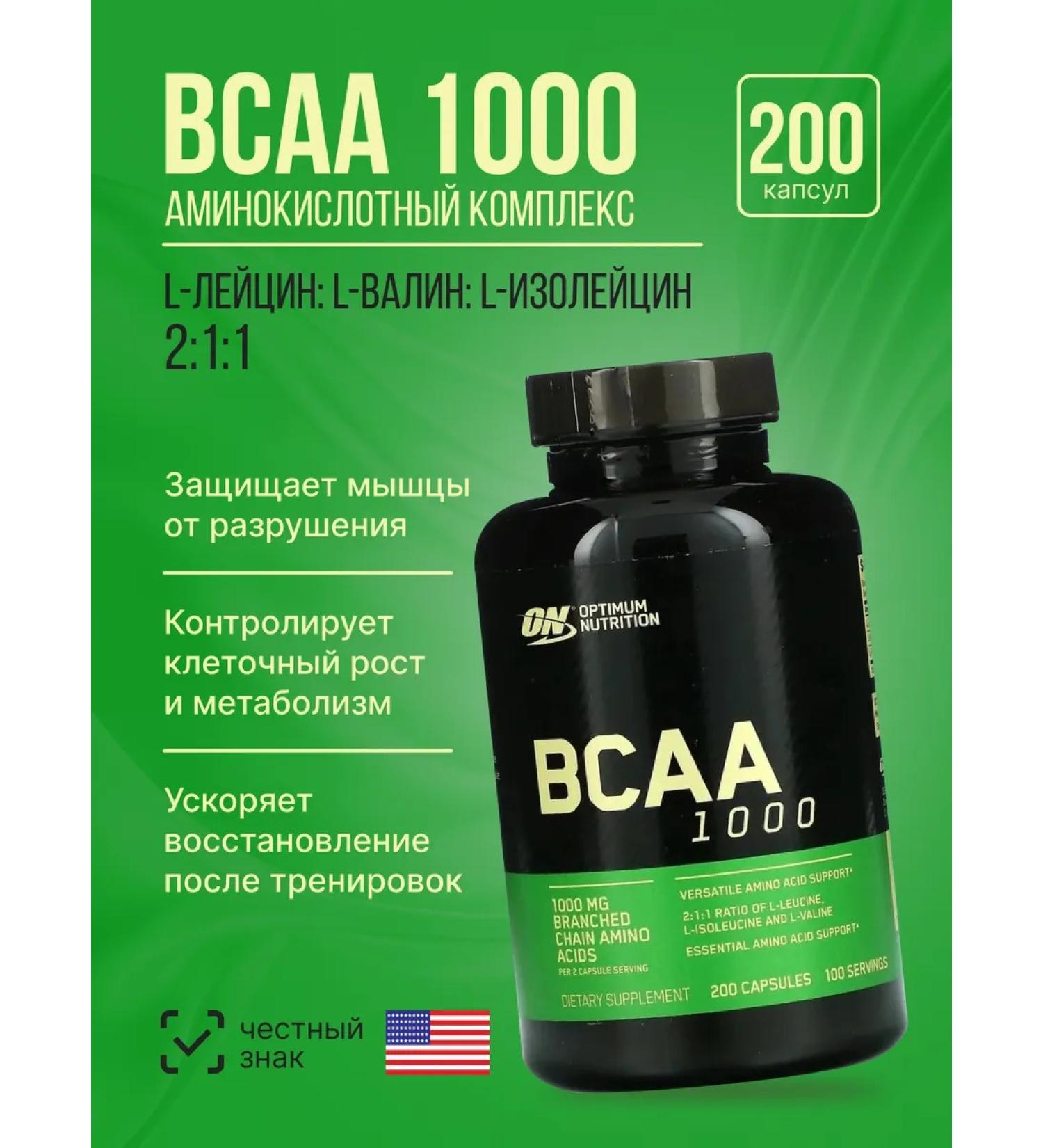 Optimum Nutrition BCAA 1000mg 200 capsules - Buy Online on GoSupps.com