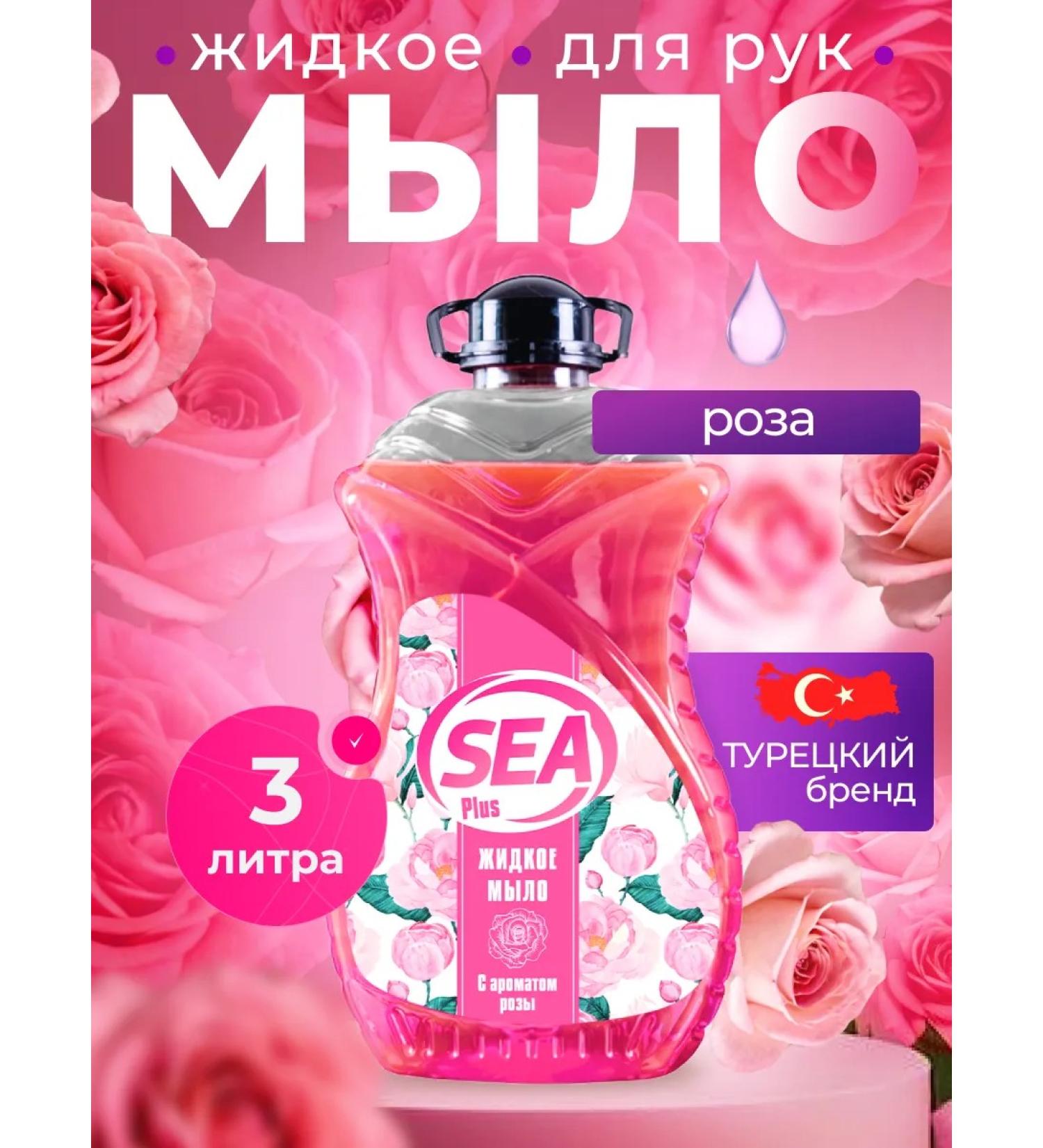 SEA PLUS Liquid soap for hands and bodies with rose aroma - Buy Online on GoSupps.com